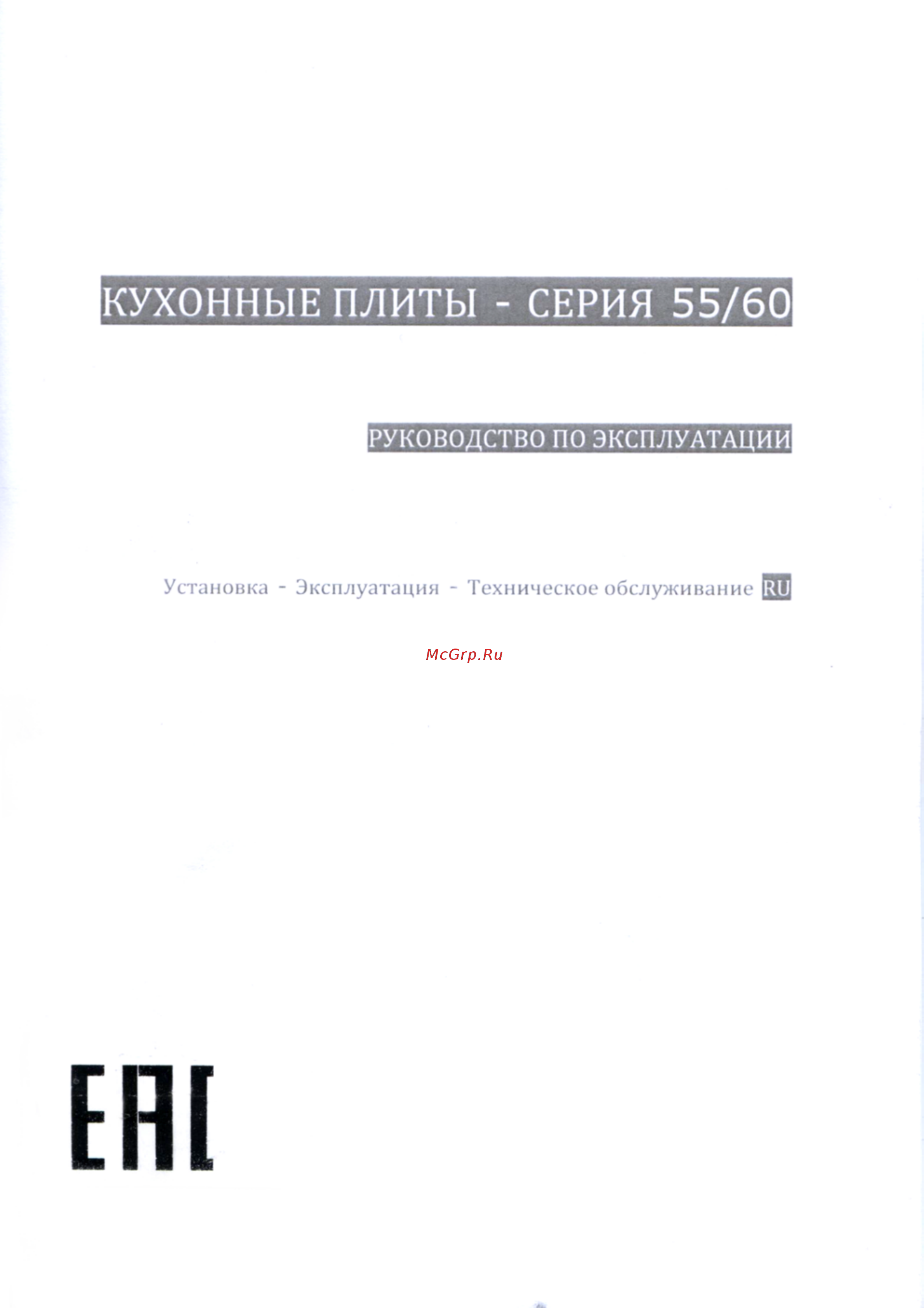 Zigmund & Shtain VGG 38.62 X Руководство по эксплуатации онлайн