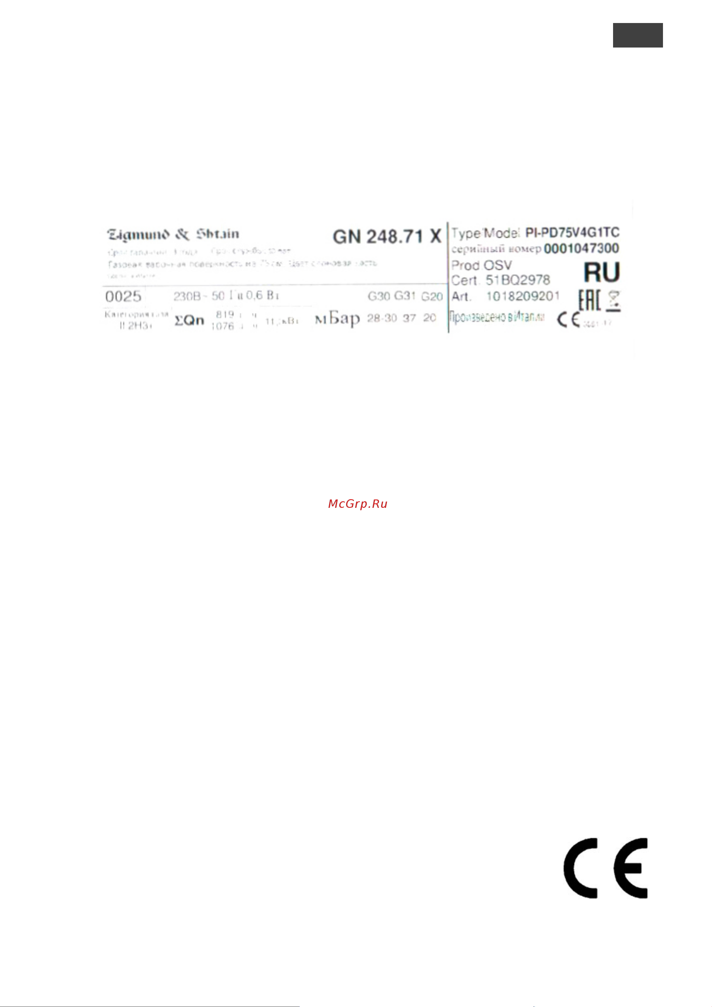 Zigmund & Shtain GN 248.71 X Руководство по эксплуатации онлайн