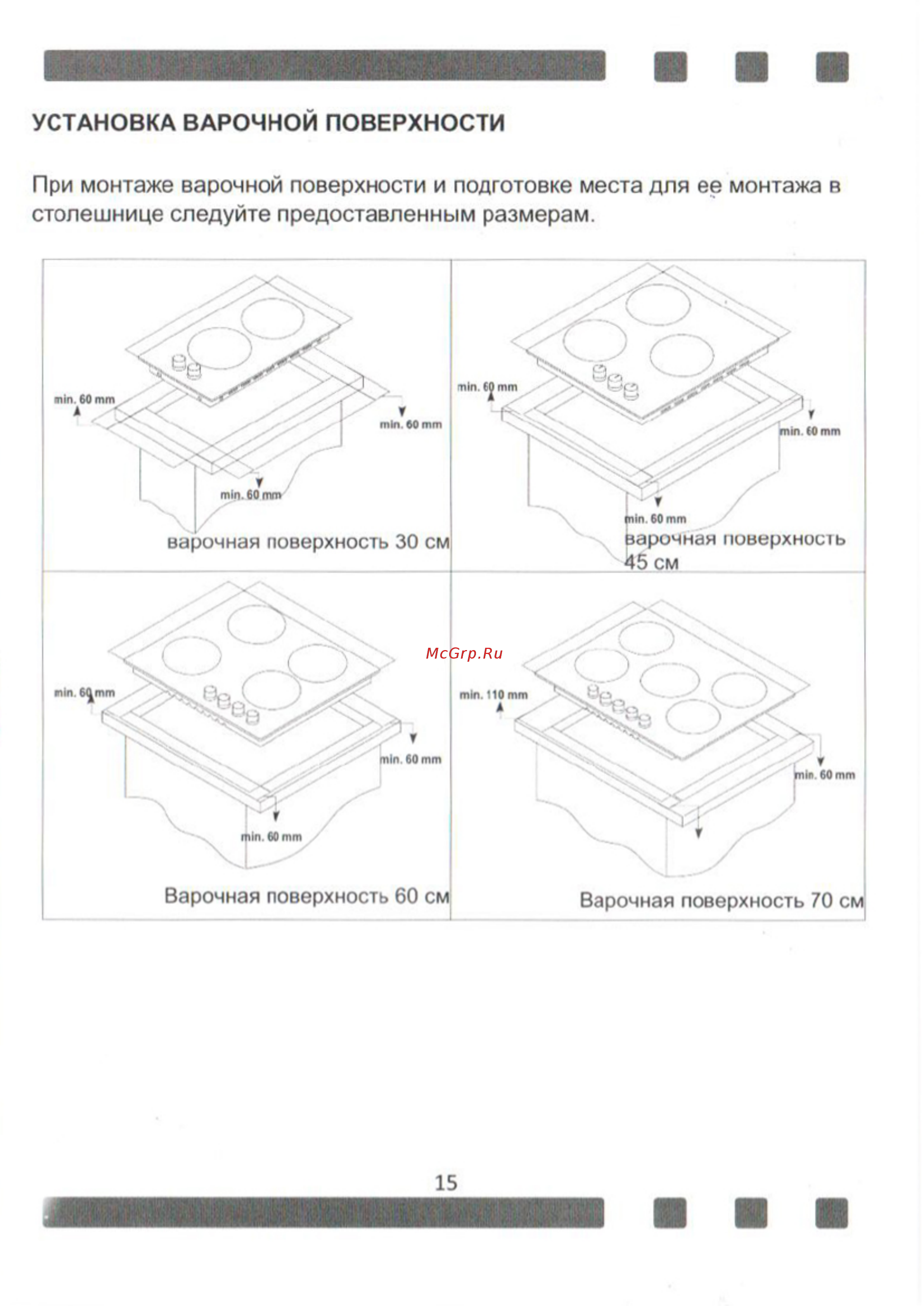 Zigmund & Shtain MN 135.31 W [15/28] Установка варочной поверхности