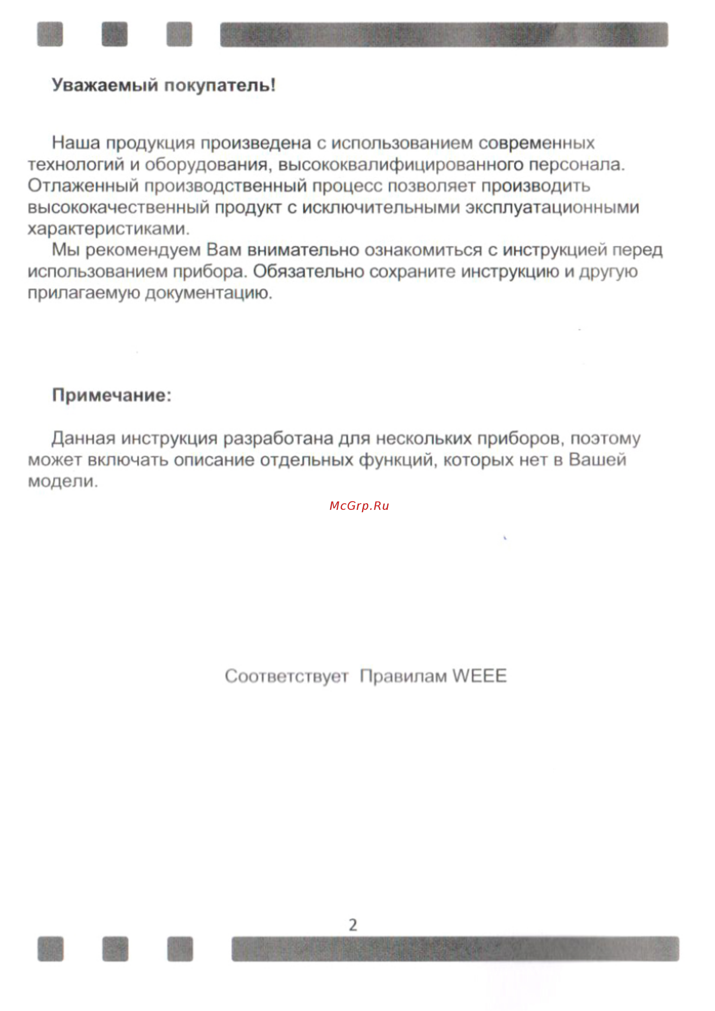 Zigmund & Shtain MN 135.31 W [2/28] Примечание