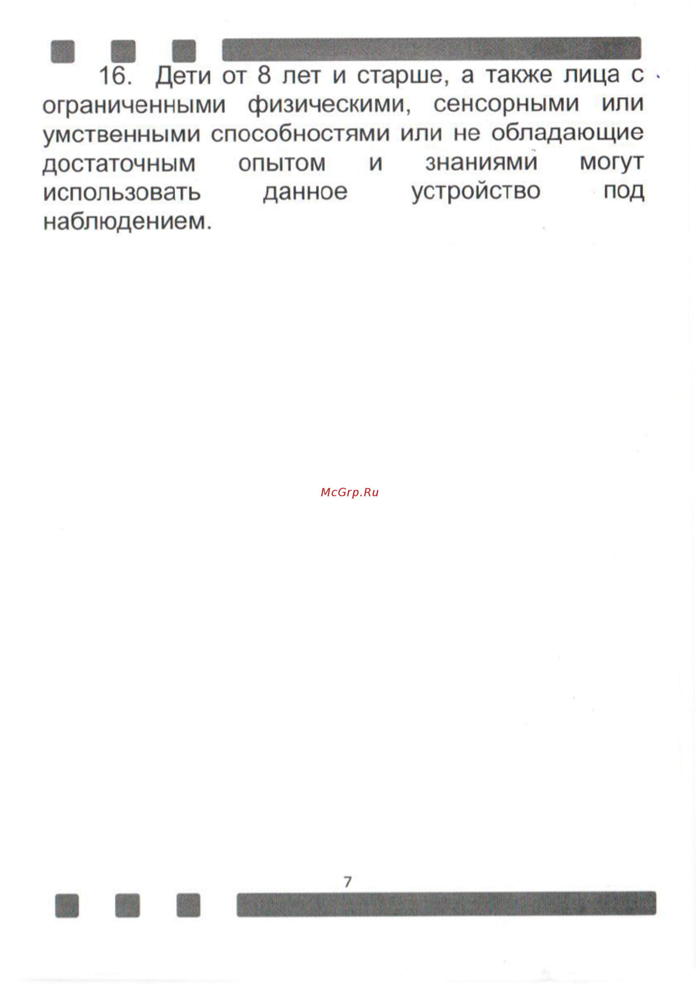Zigmund & Shtain MN 135.31 W Руководство по эксплуатации онлайн [7/28] 431351