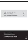 Zigmund & Shtain CNS 259.60 WX Руководство по эксплуатации