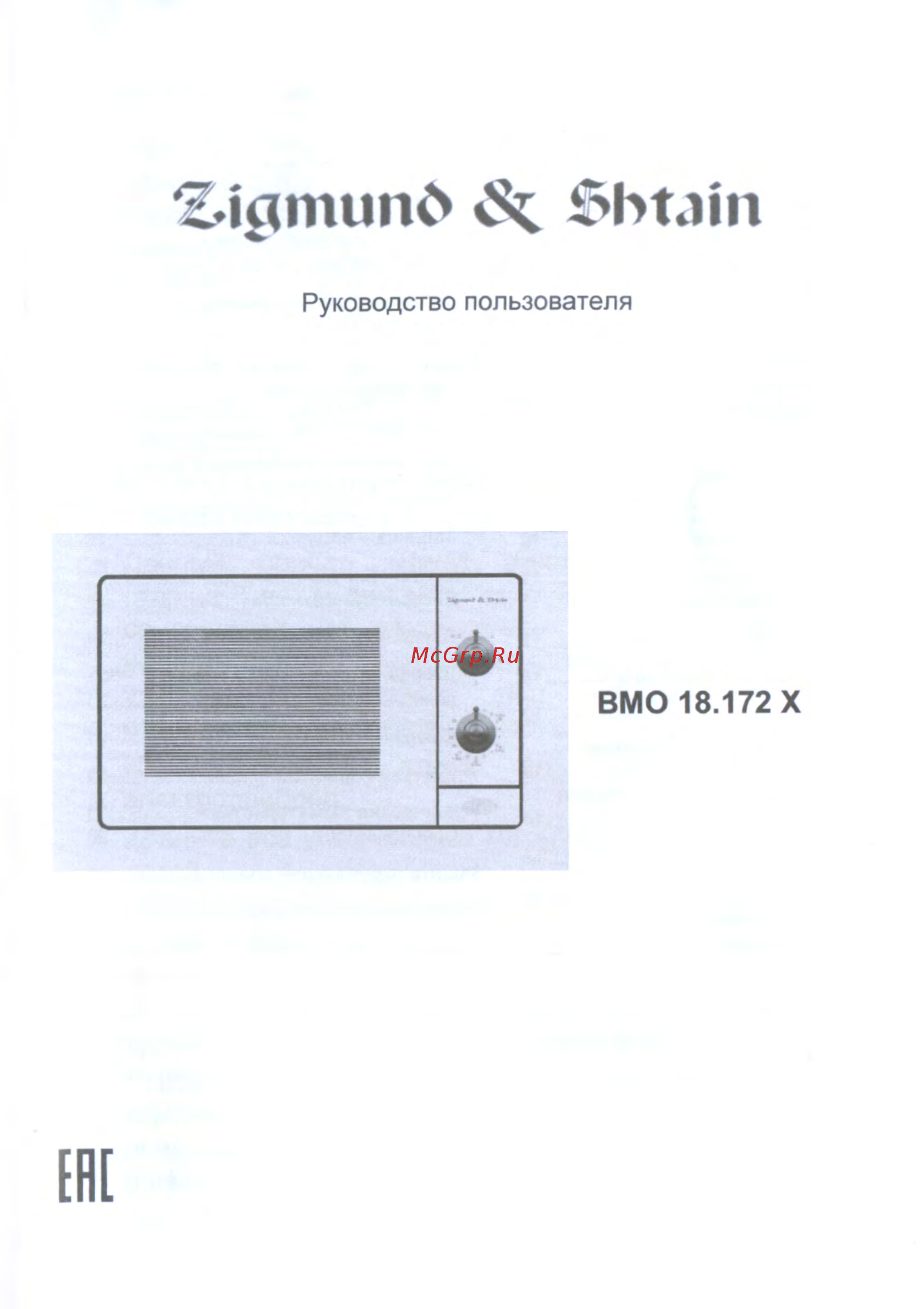 Zigmund & Shtain BMO 18.172 X Руководство по эксплуатации онлайн