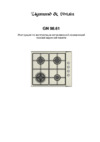 Zigmund & Shtain GN 98.61 B Руководство по эксплуатации