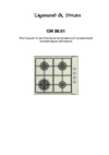 Zigmund & Shtain GN 98.61 W Руководство по эксплуатации