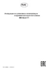 Zigmund & Shtain MN 165.71 B Руководство по эксплуатации
