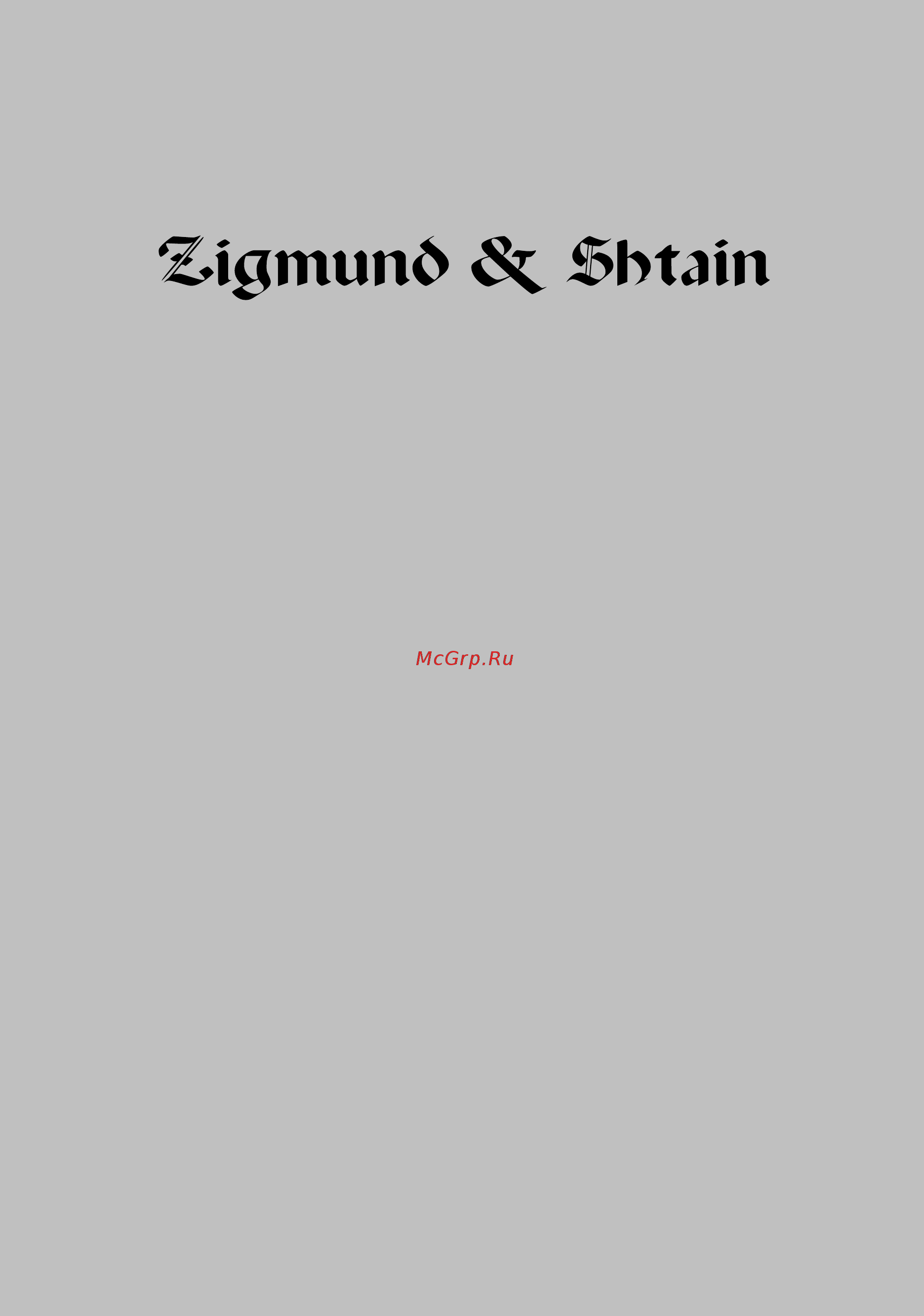 Zigmund & Shtain BWM 01.0814 W Руководство по эксплуатации онлайн
