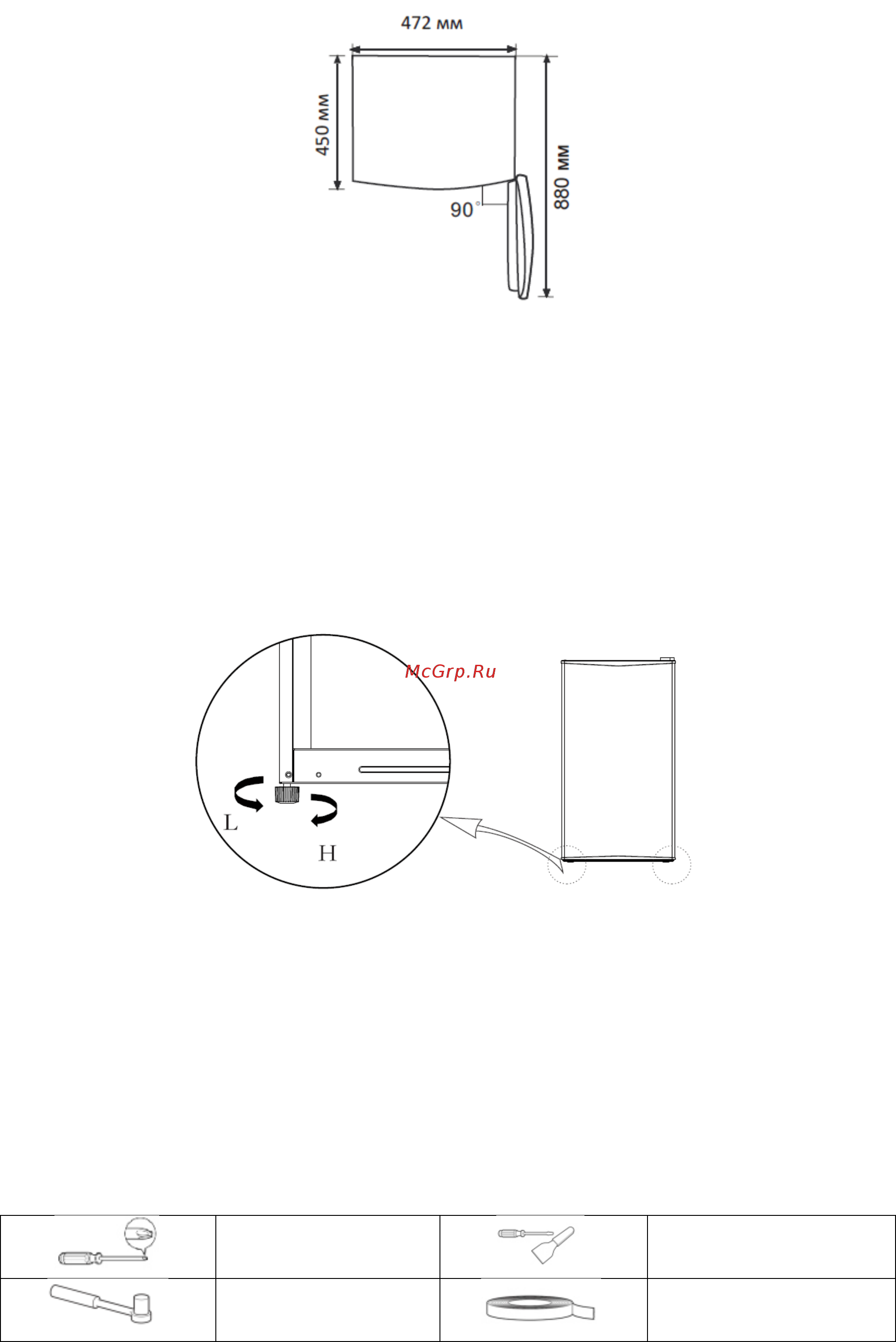Midea MR1050S [7/15] Перед регулировкой убедитесь в том что холодильник не подключен к источнику питания откорректируйте уровень холодильника с помощью регулировочных ножек