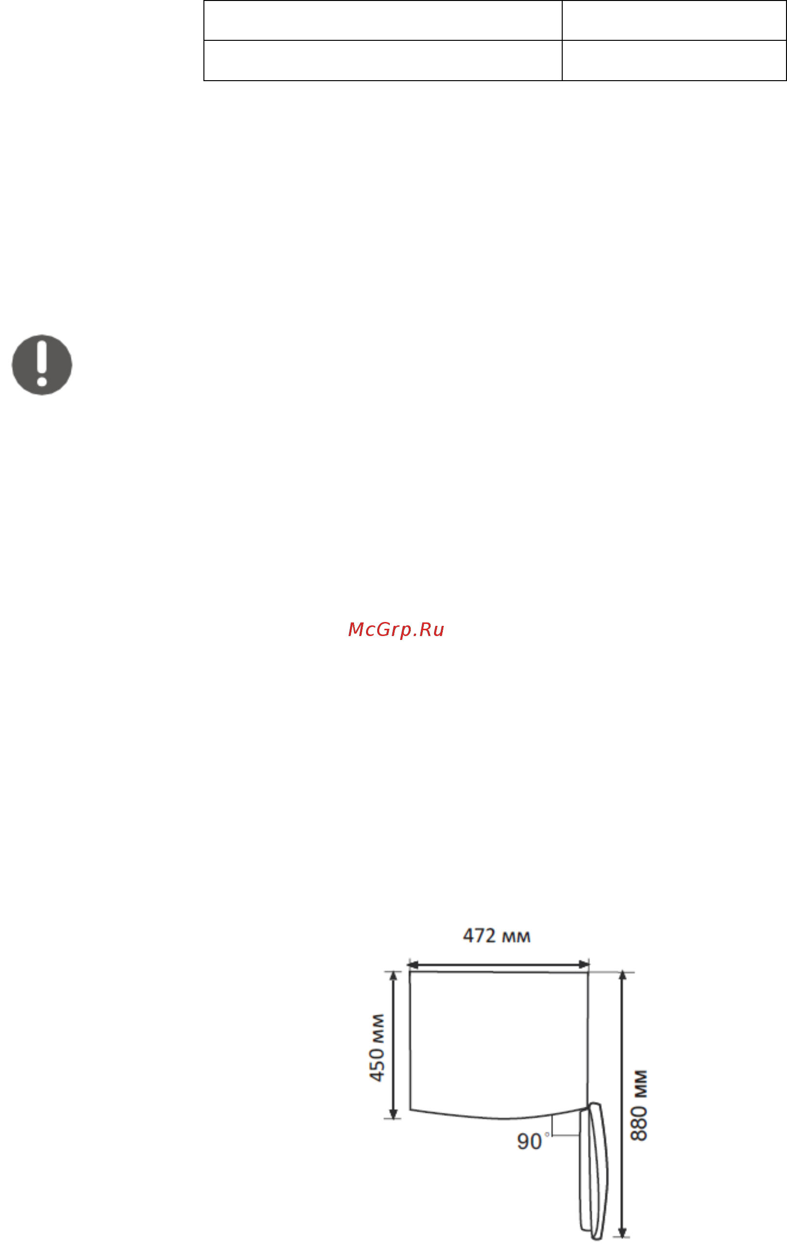 Midea MR1080W [6/15] При установке холодильника убедитесь в том что по бокам имеется 10 см свободного пространства 10 см с задней стороны и 30 см от верха прибора это позволит холодному воздуху свободно циркулировать и улучшит эффективность охлаждения