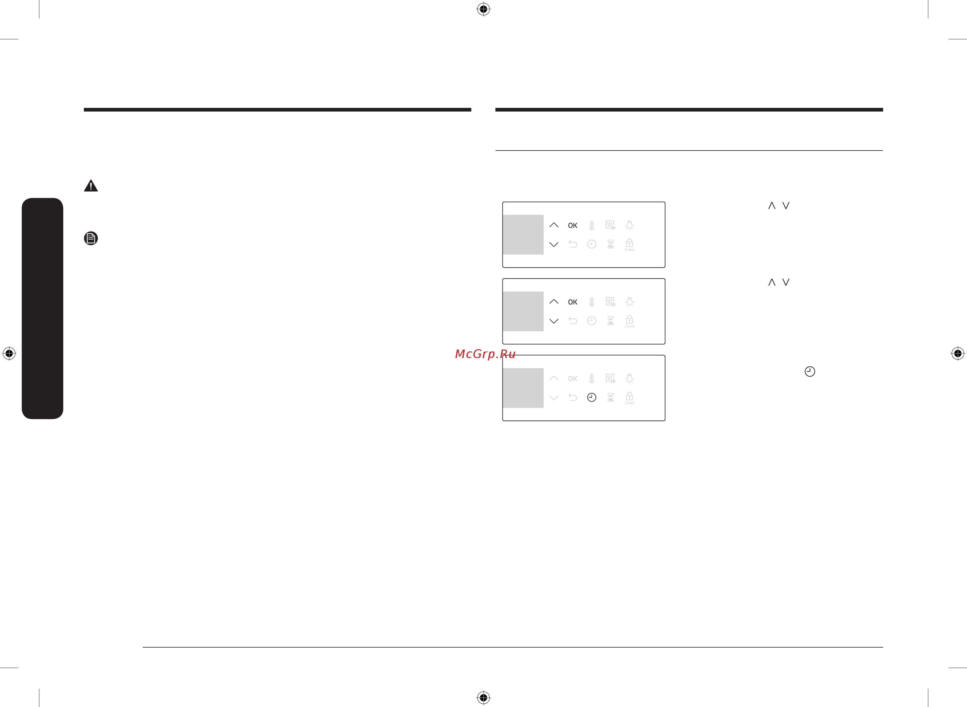 Samsung Dual Cook Flex NV75N7646RB/WT [10/208] Подготовка к использованию