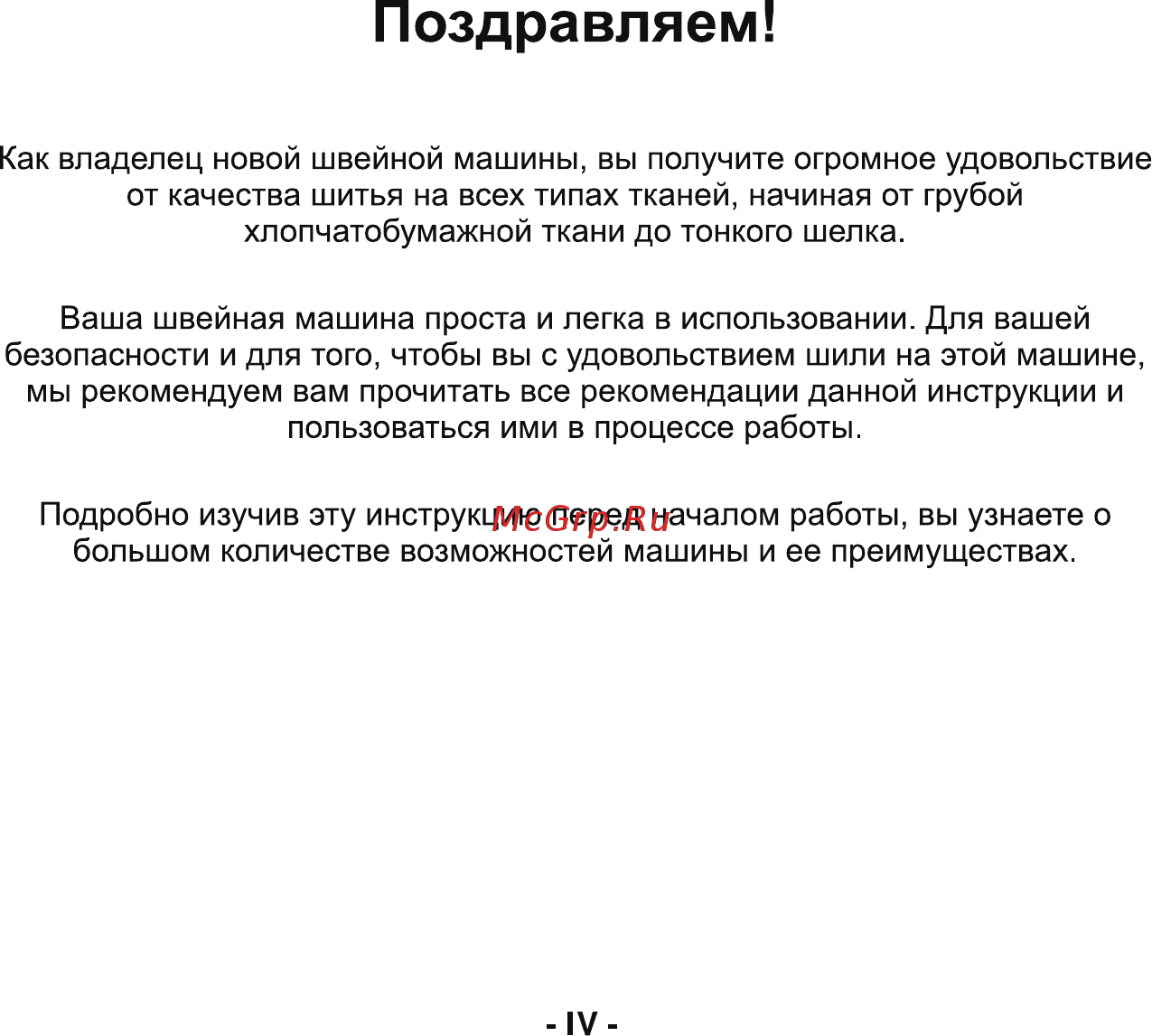 Minerva B21 [44/48] Поздравляем