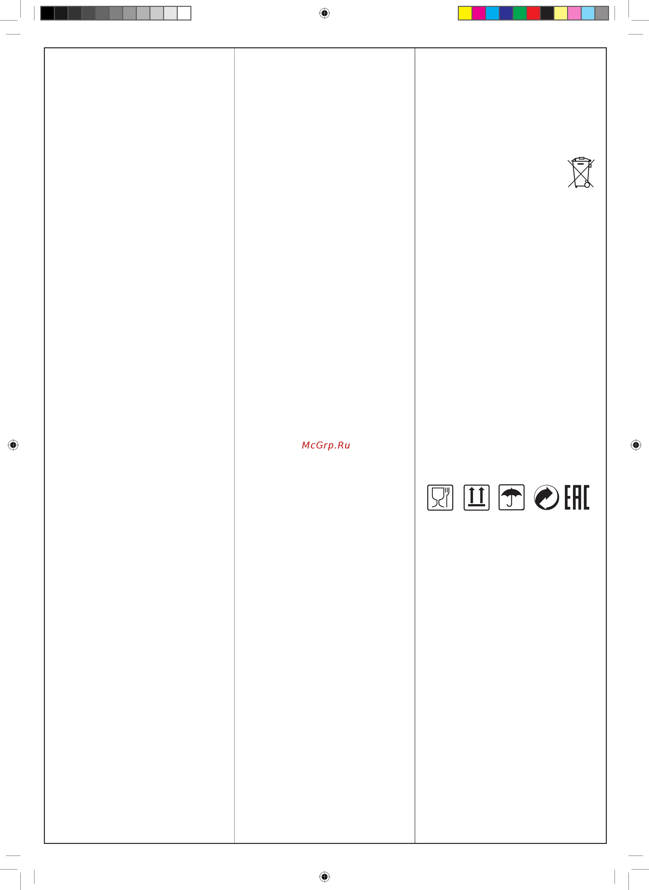 Endever Skyline DP-50 [2/2] Гарантийные обязательства