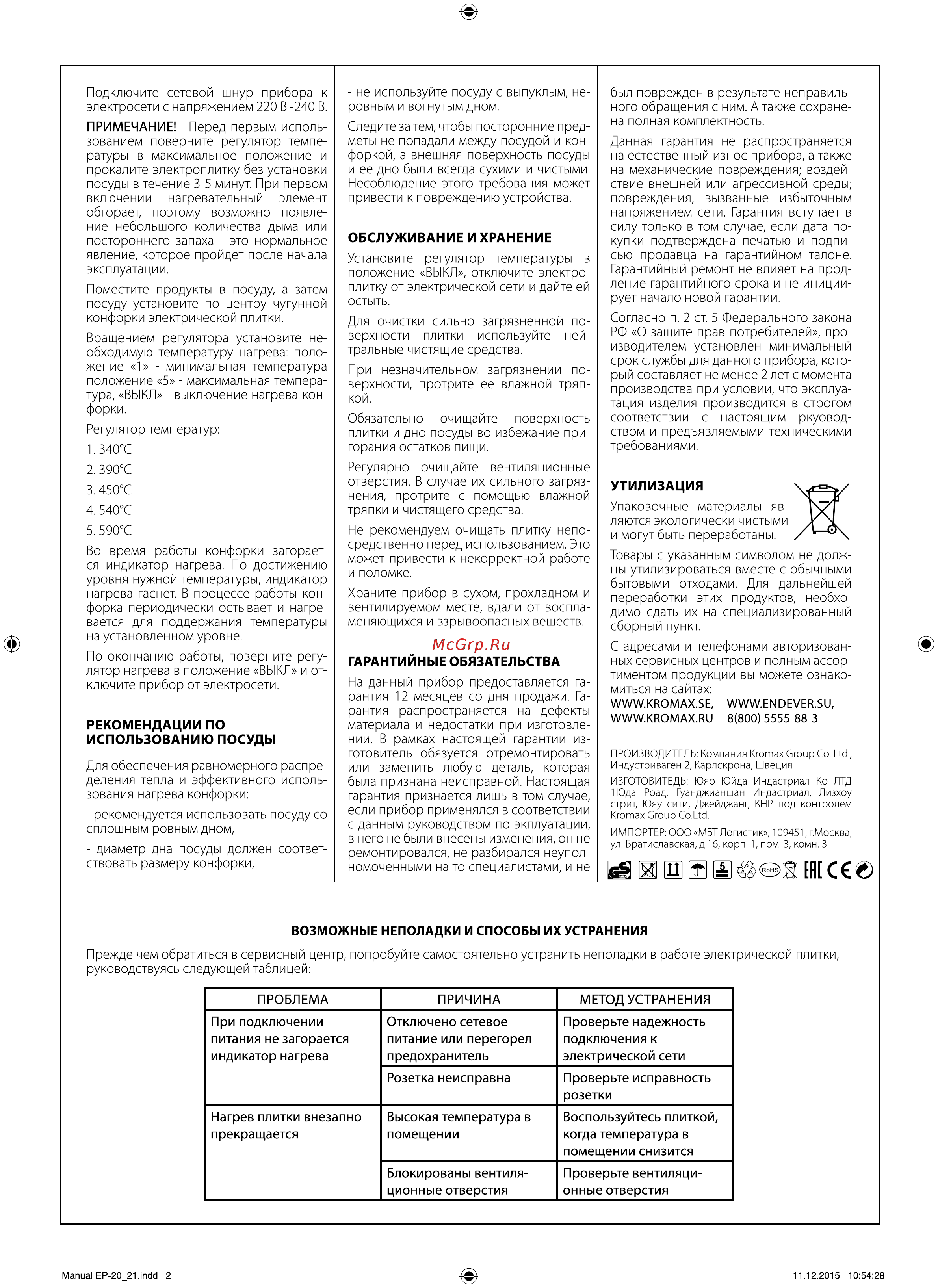 Endever Skyline EP-21 B [2/2] Емссе
