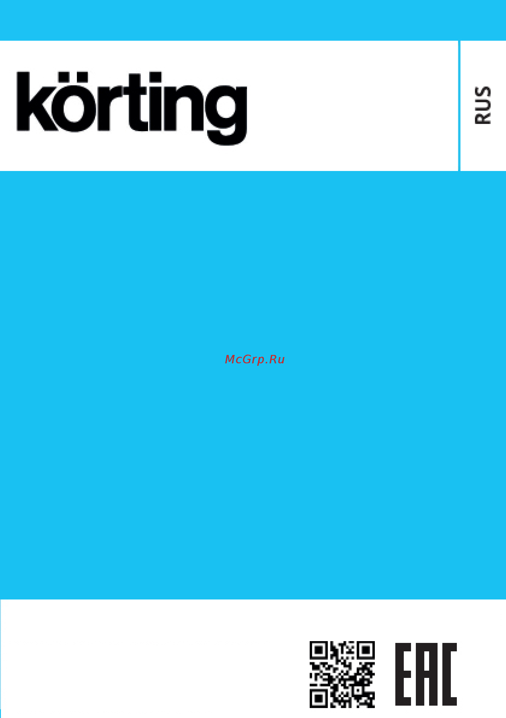 Korting KHI 9931 W Руководство по эксплуатации онлайн [23/23] 431656