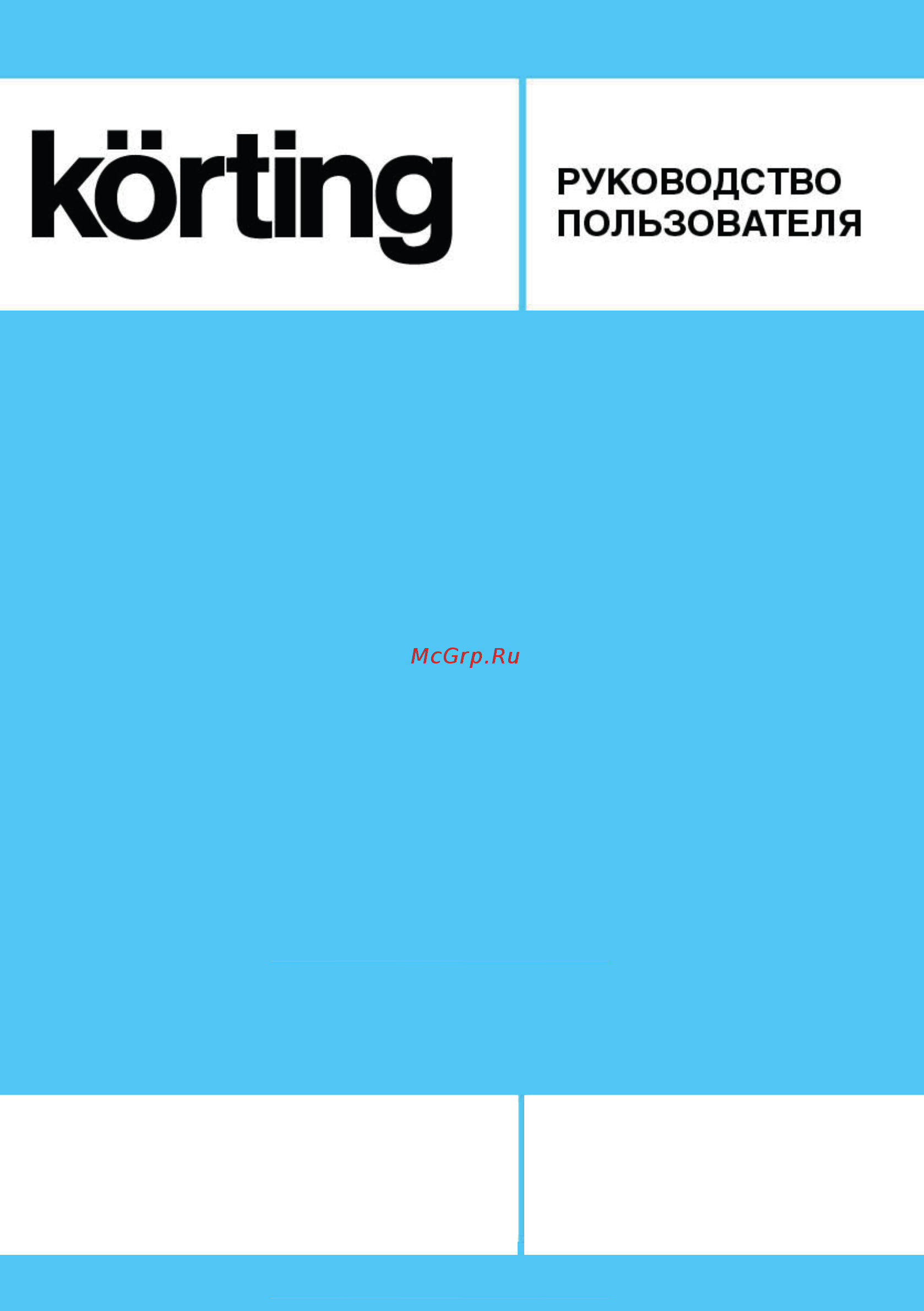 Korting KHP 6617 GB Руководство по эксплуатации онлайн