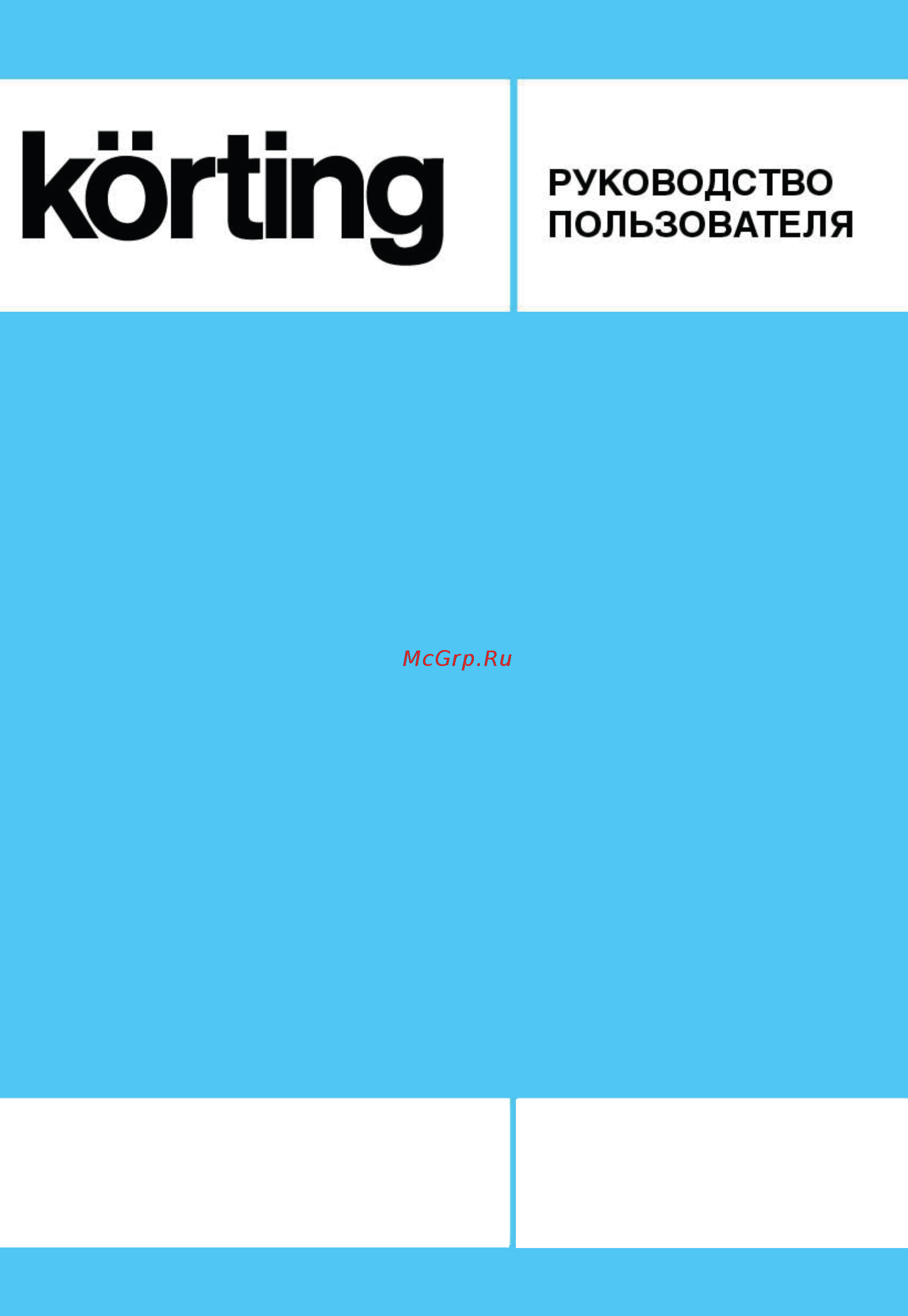 Korting KMI 825 TGB Руководство по эксплуатации онлайн