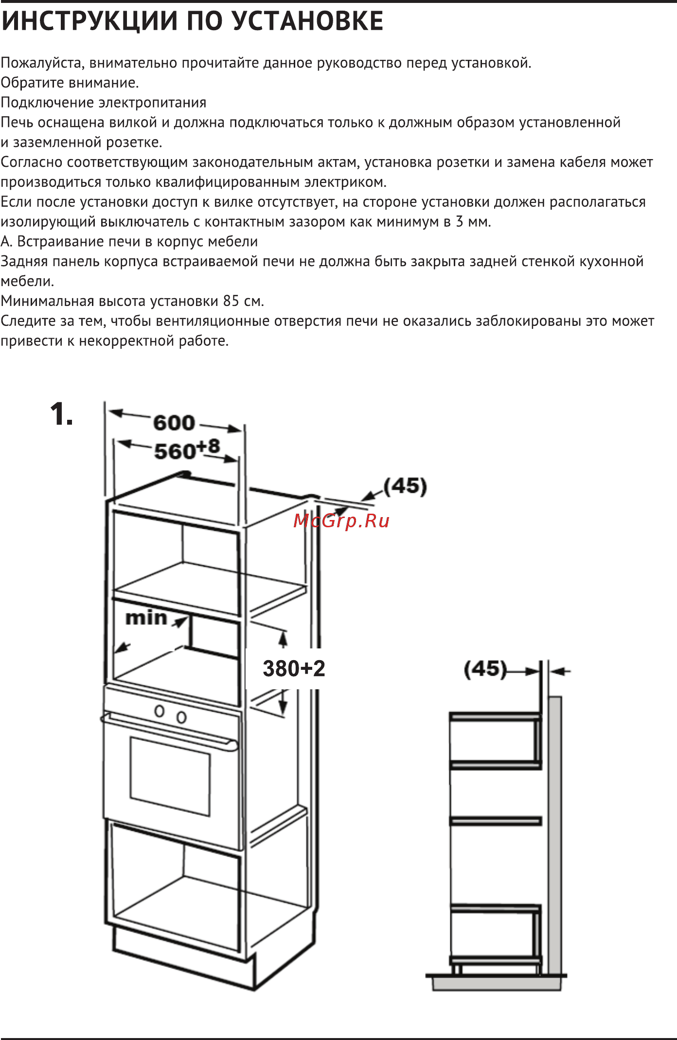 Korting KMI 825 TGB Руководство по эксплуатации онлайн [19/24] 431674