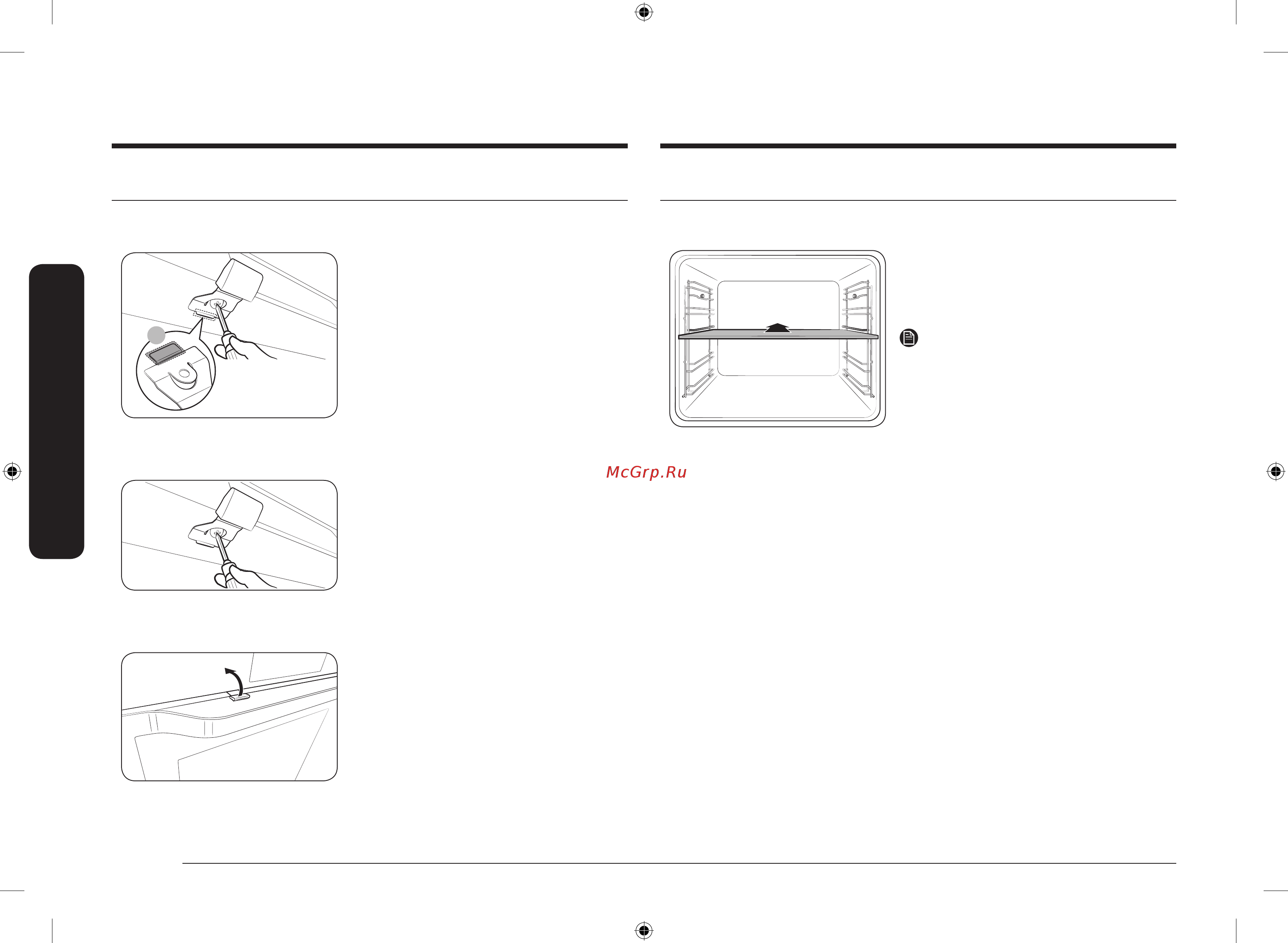 Samsung NV75N7646RS Dual Cook Flex [118/208] Механикалық құлып бар үлгілерге ғана қатысты
