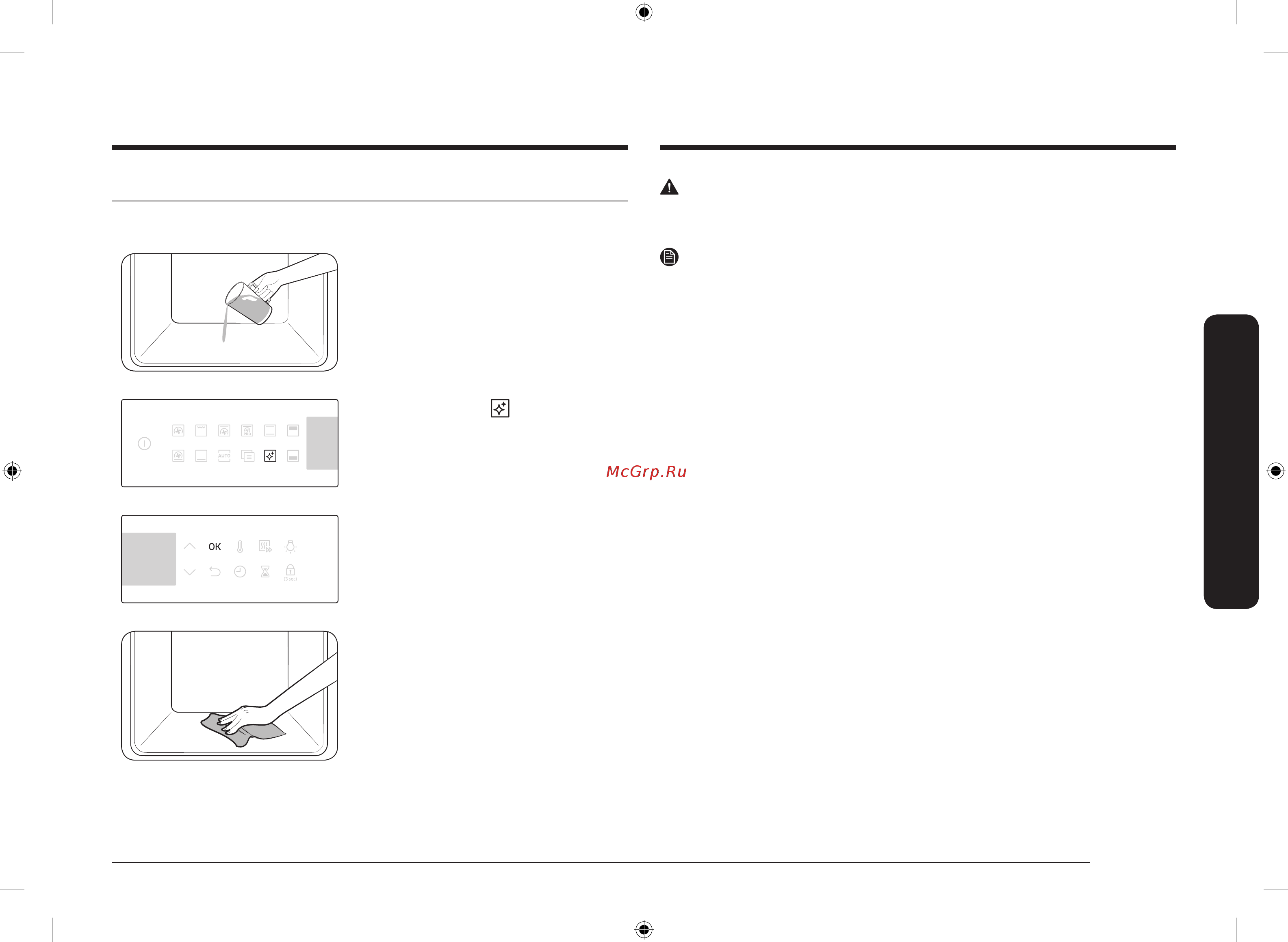 Samsung NV75N7646RS Dual Cook Flex [181/208] Bug da tozalash