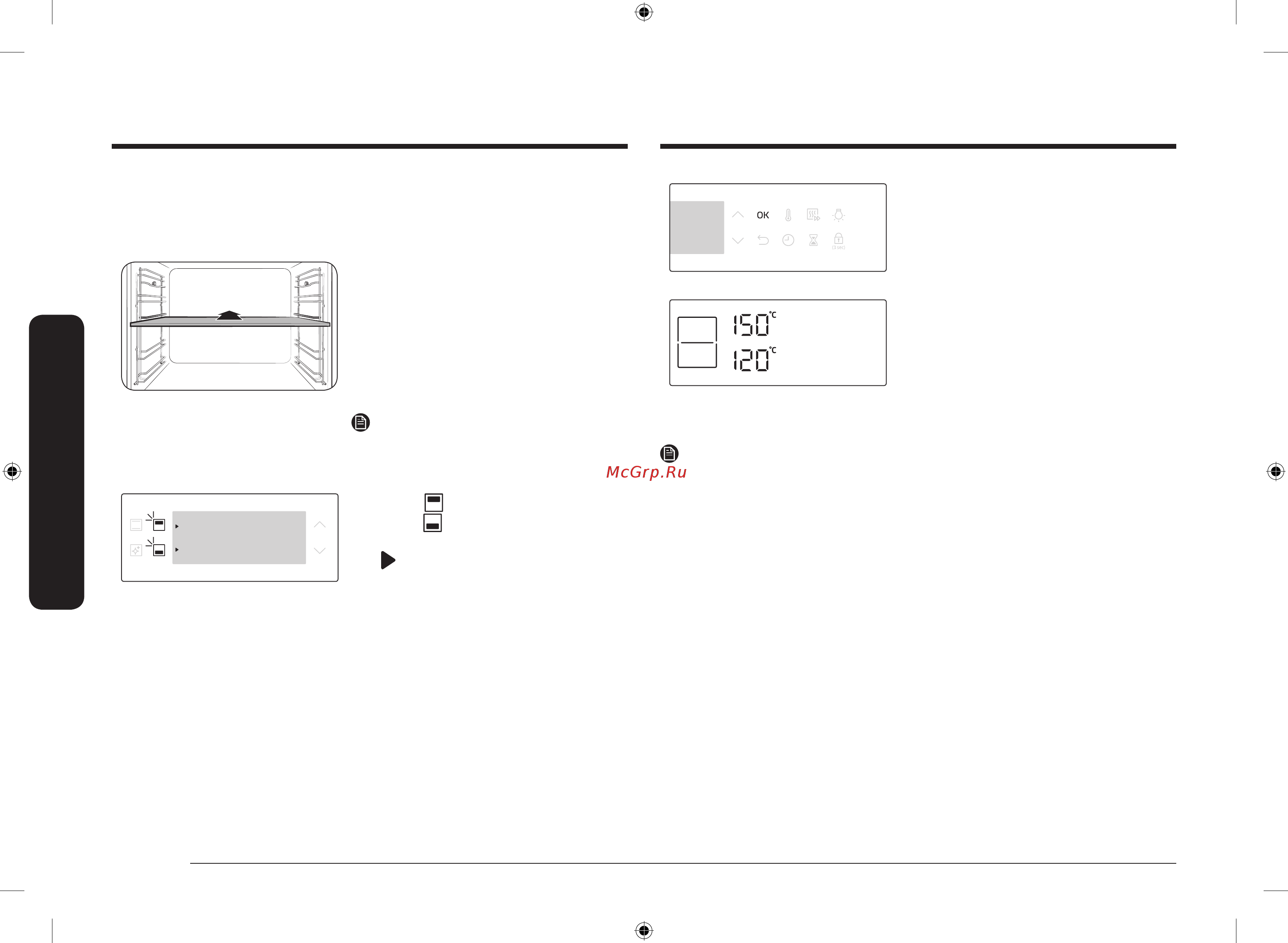 Samsung NV75N7646RS Dual Cook Flex [20/208] Использование