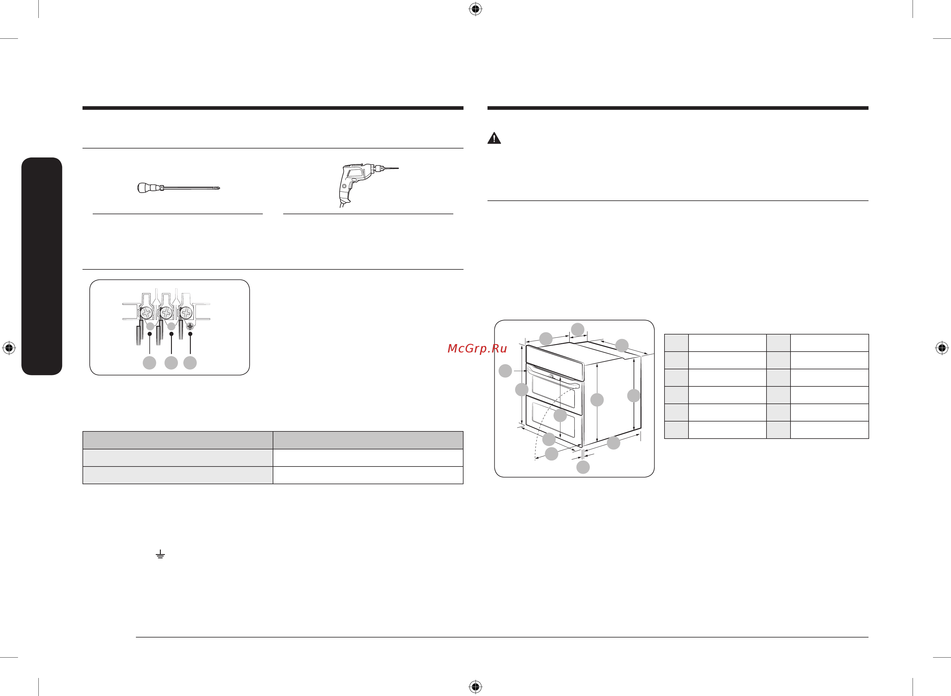 Samsung NV75N7646RS Dual Cook Flex [8/208] Установка