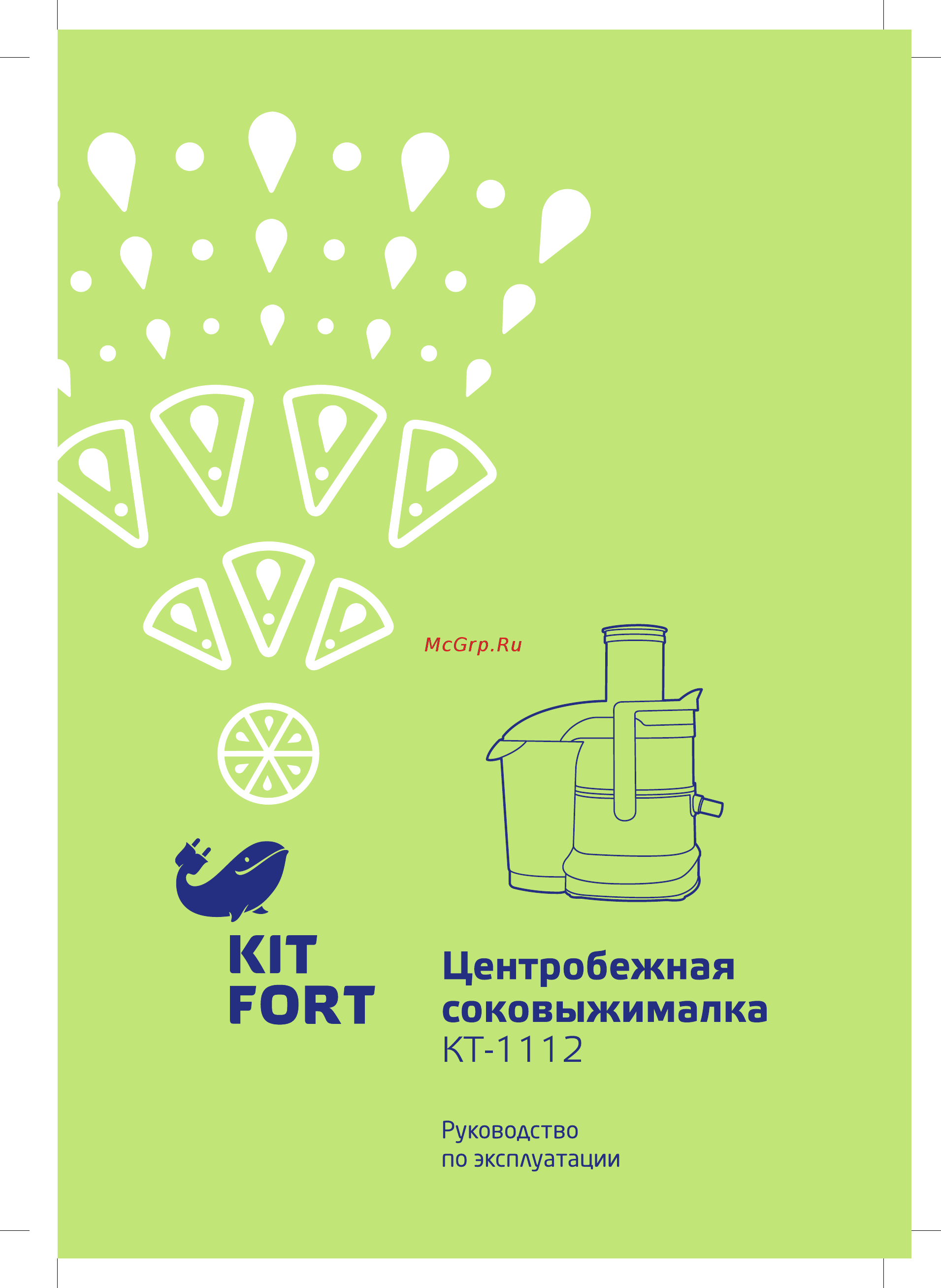 Kitfort КТ-1112 Руководство по эксплуатации онлайн