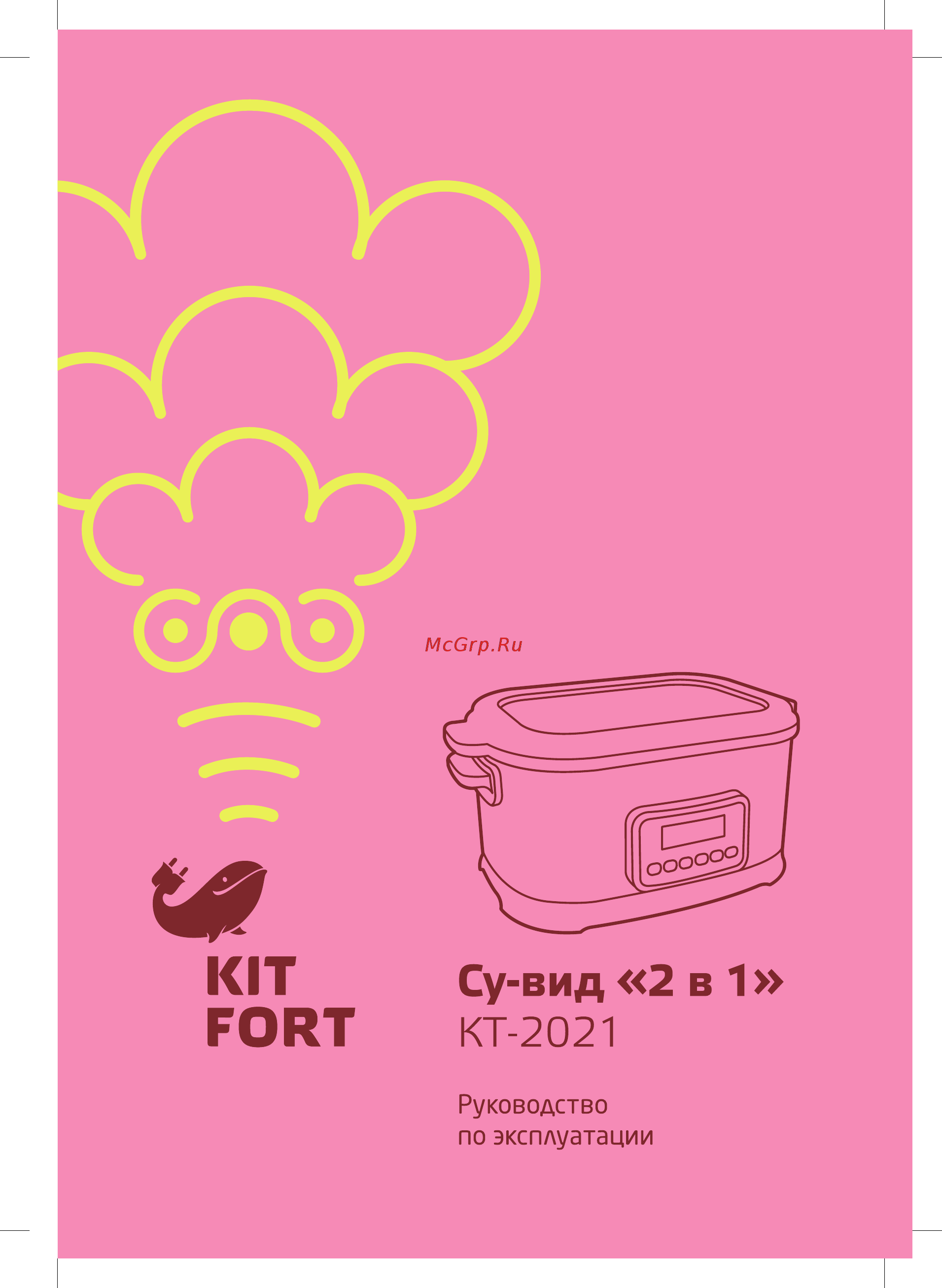 Kitfort КТ-2021 Руководство по эксплуатации онлайн