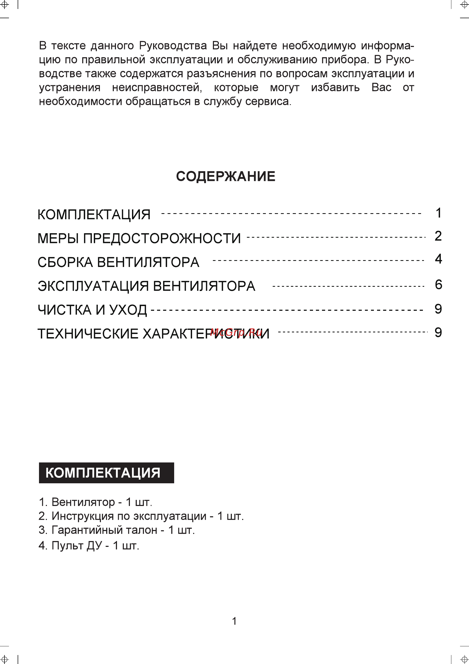 Midea MVFS4007 Руководство по эксплуатации онлайн [2/12] 431741