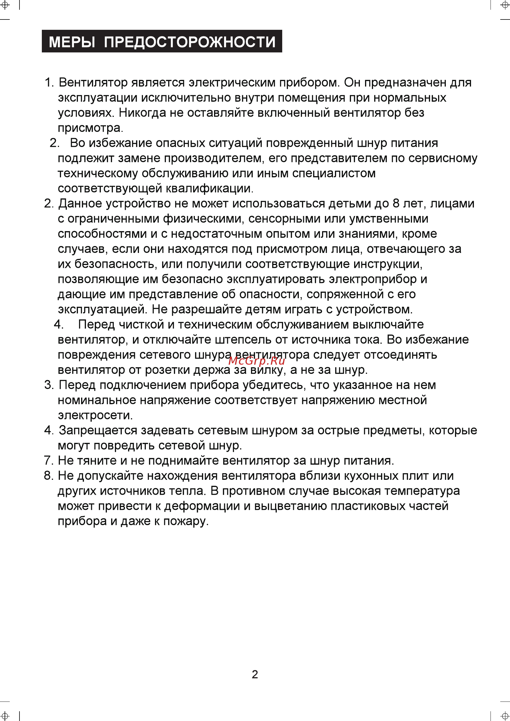 Midea MVFS4007 Руководство по эксплуатации онлайн [3/12] 431741