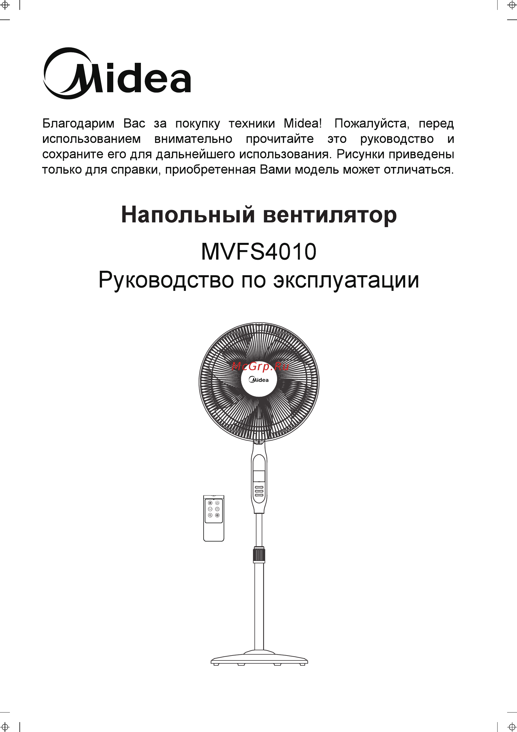 Midea MVFS4010 Руководство по эксплуатации онлайн