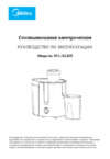 Midea MC-JS1105 Руководство по эксплуатации