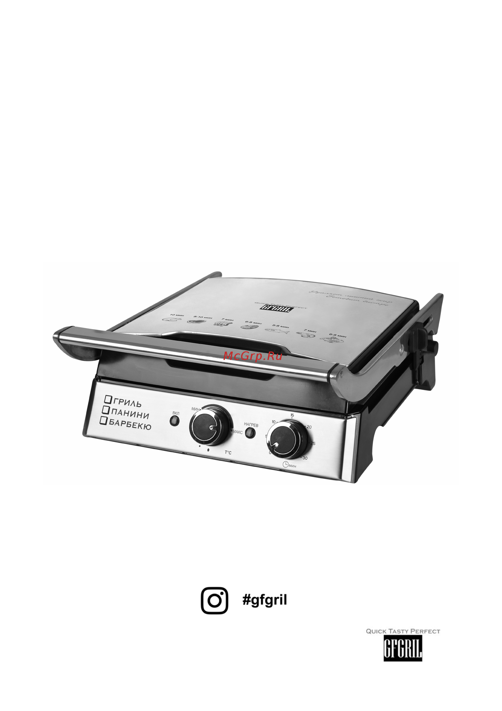 GFgril GF-155 Grill-Panini-Barbecue Руководство по эксплуатации онлайн