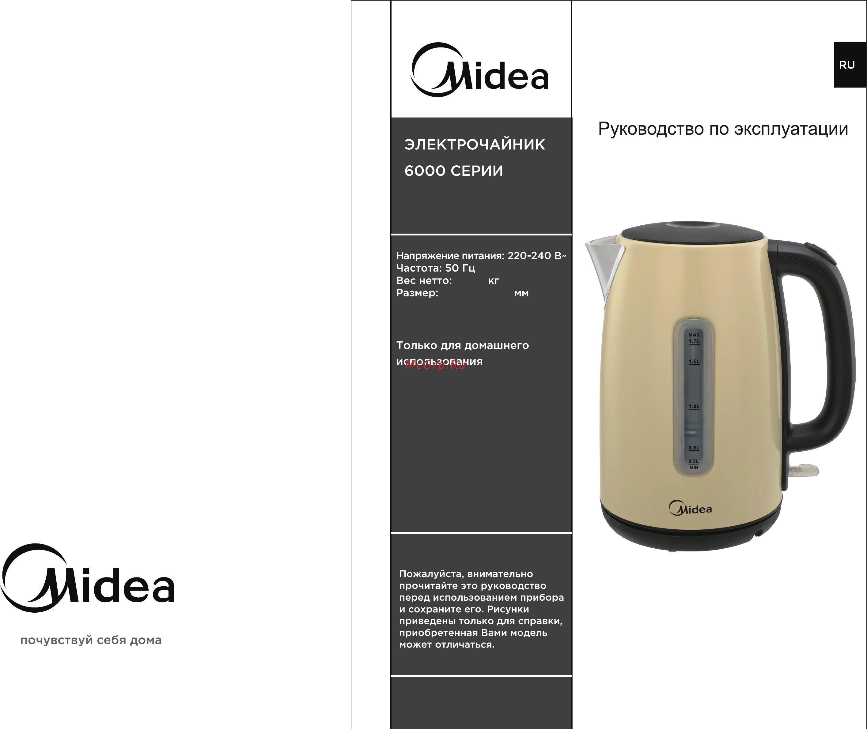 Midea MK-8021 Руководство по эксплуатации онлайн