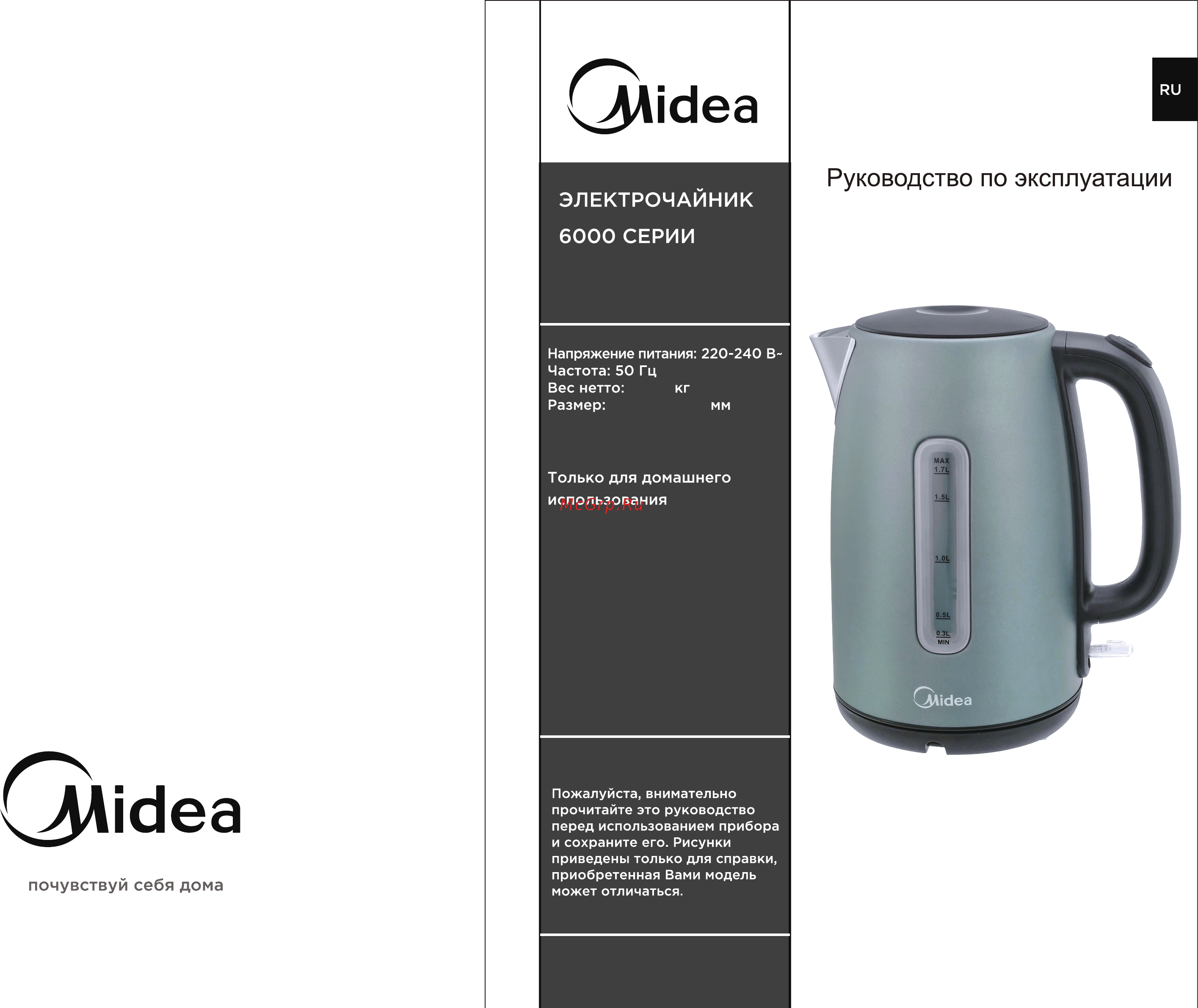 Midea MK-8025 Руководство по эксплуатации онлайн