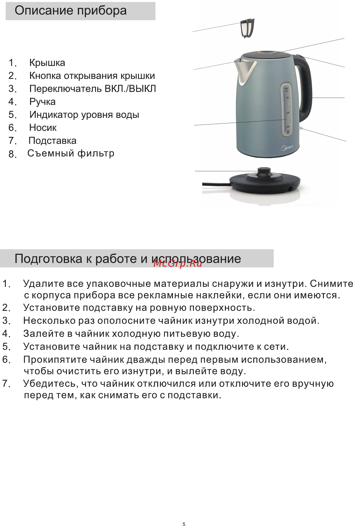 Midea MK-8025 Руководство по эксплуатации онлайн [6/9] 431773