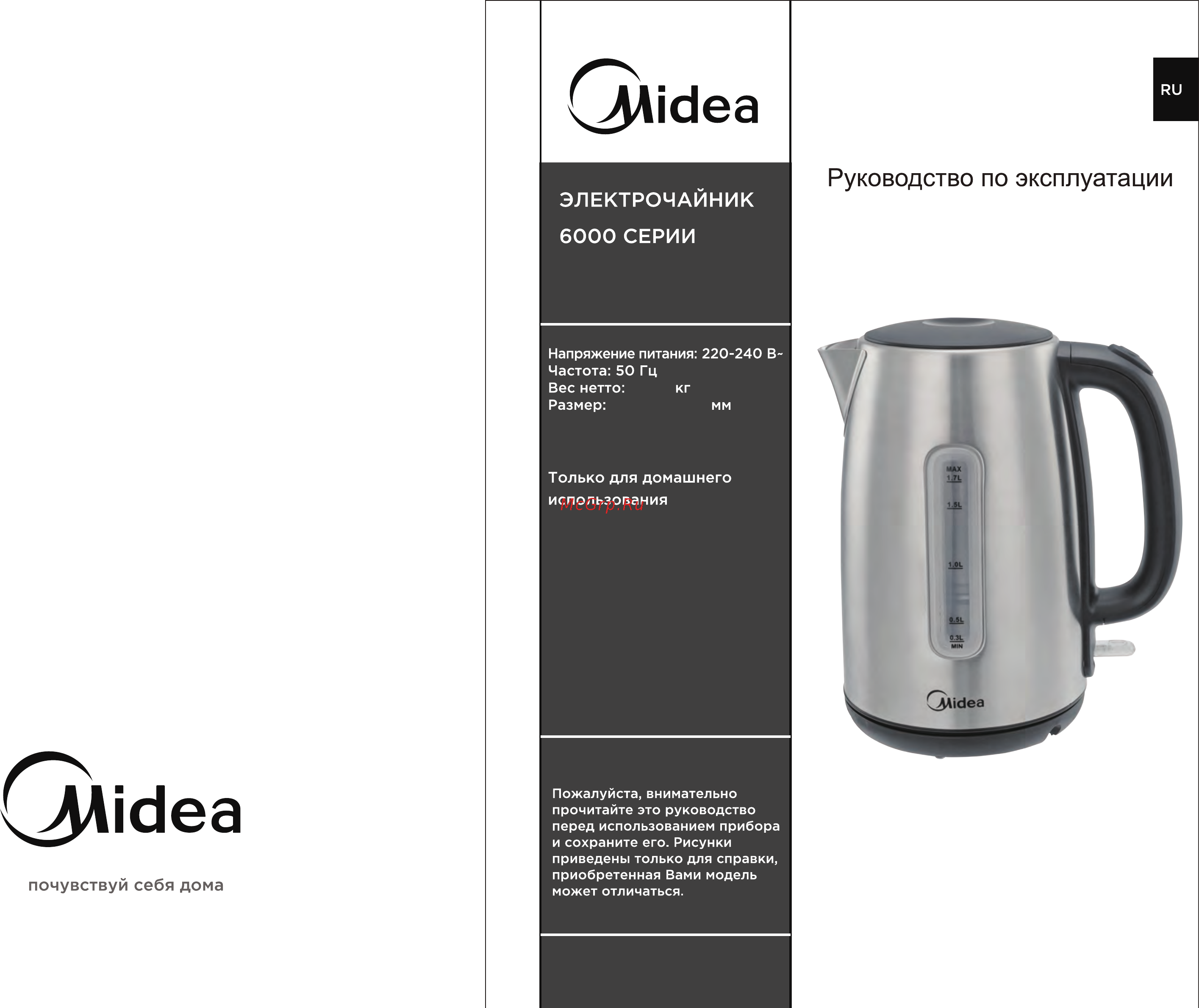 Midea MK-8026 Руководство по эксплуатации онлайн