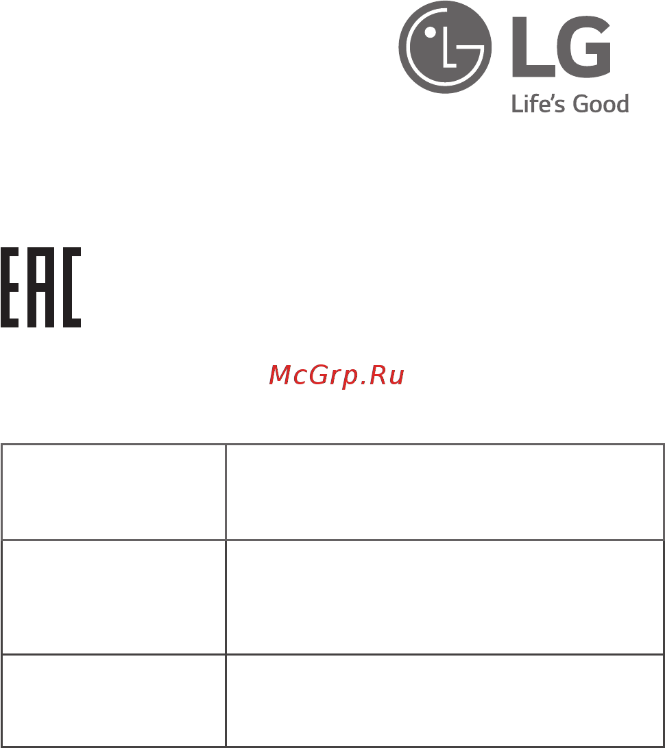 LG DoorCooling+ GA-B459SMHZ Руководство по эксплуатации онлайн [40/80] 431782
