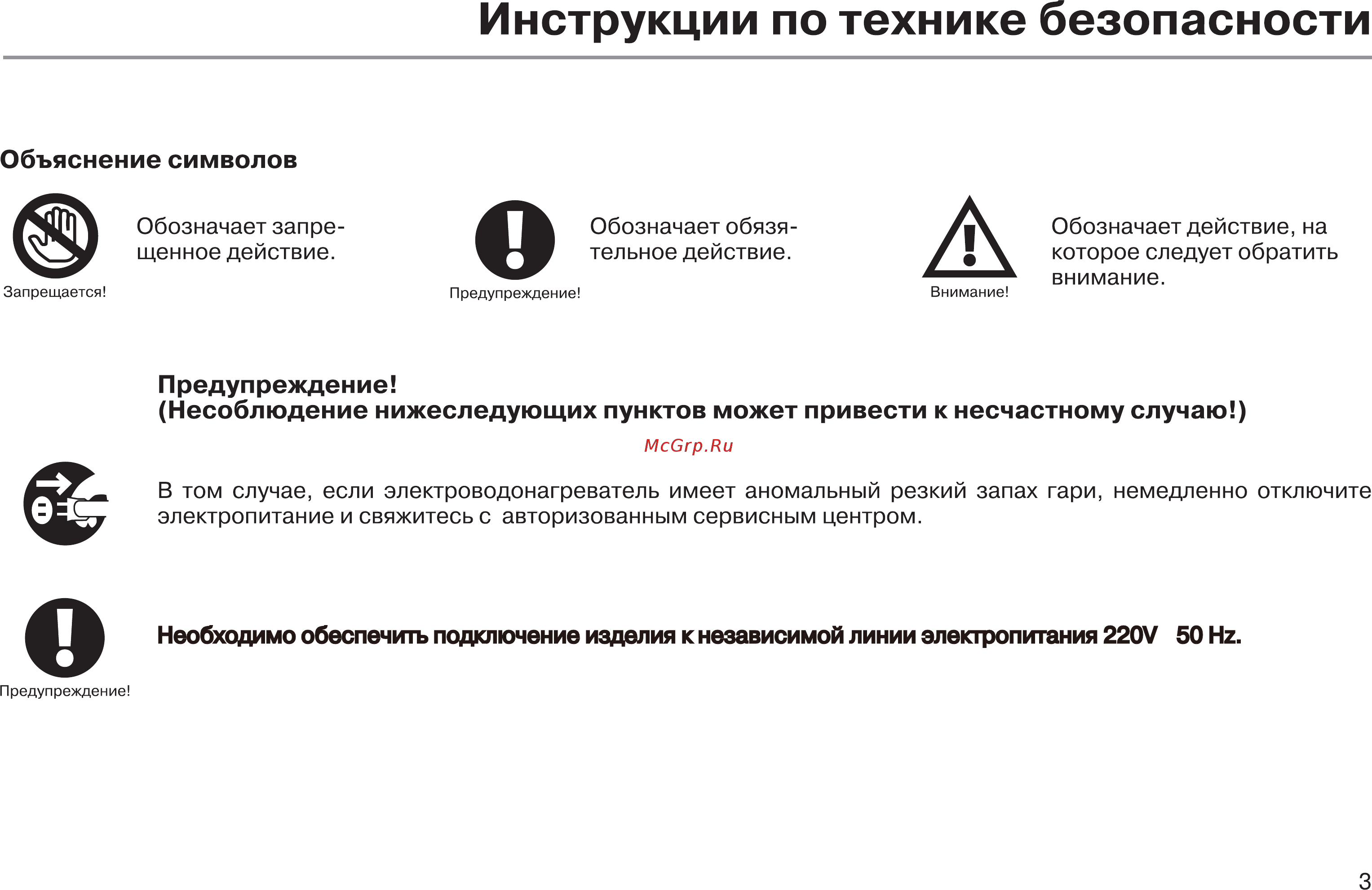 Haier ES10V-Q1(R) Руководство по эксплуатации онлайн [5/23] 431800