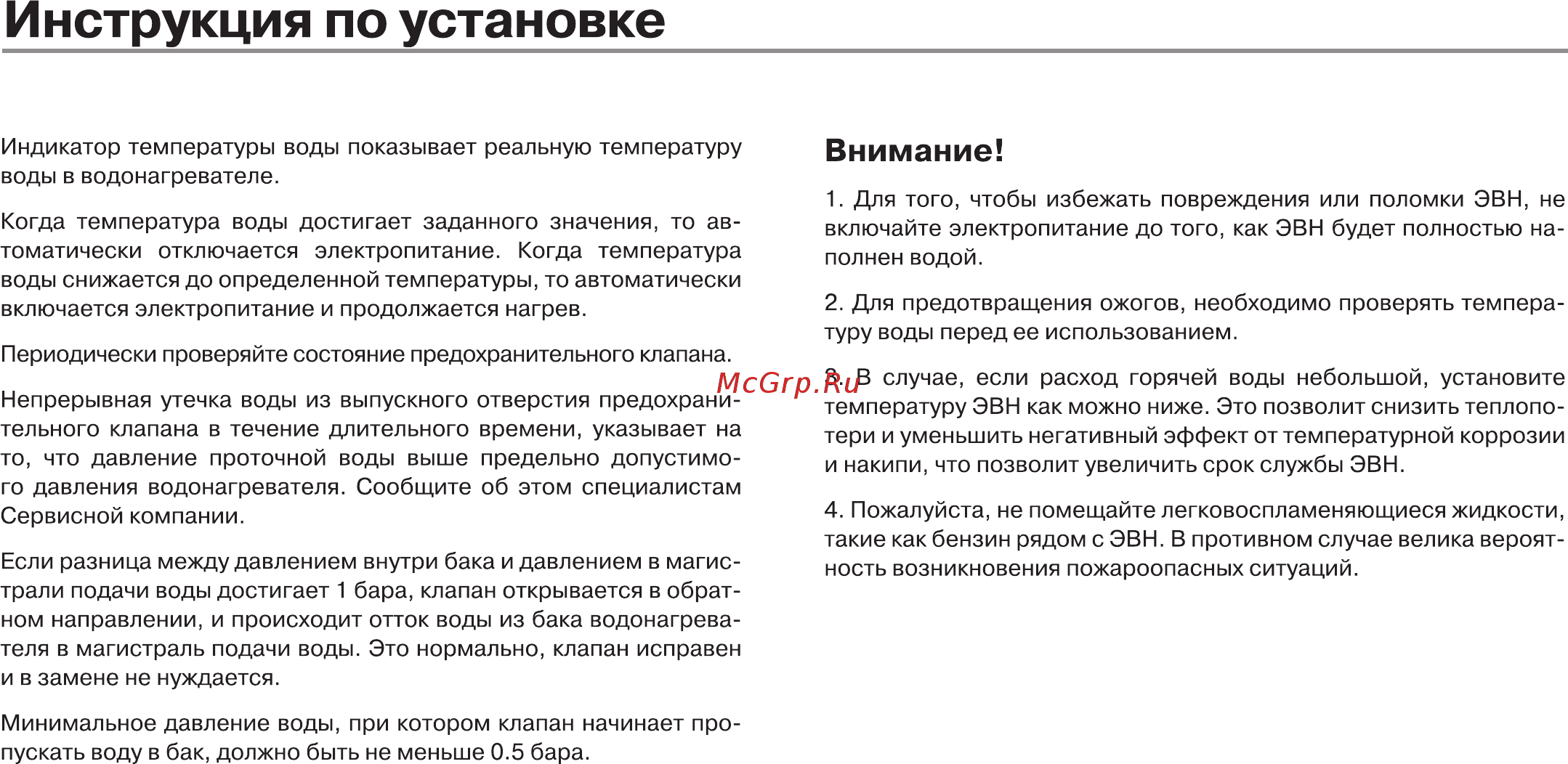 Haier ES80V-V1(R) Руководство по эксплуатации онлайн [12/25] 431802