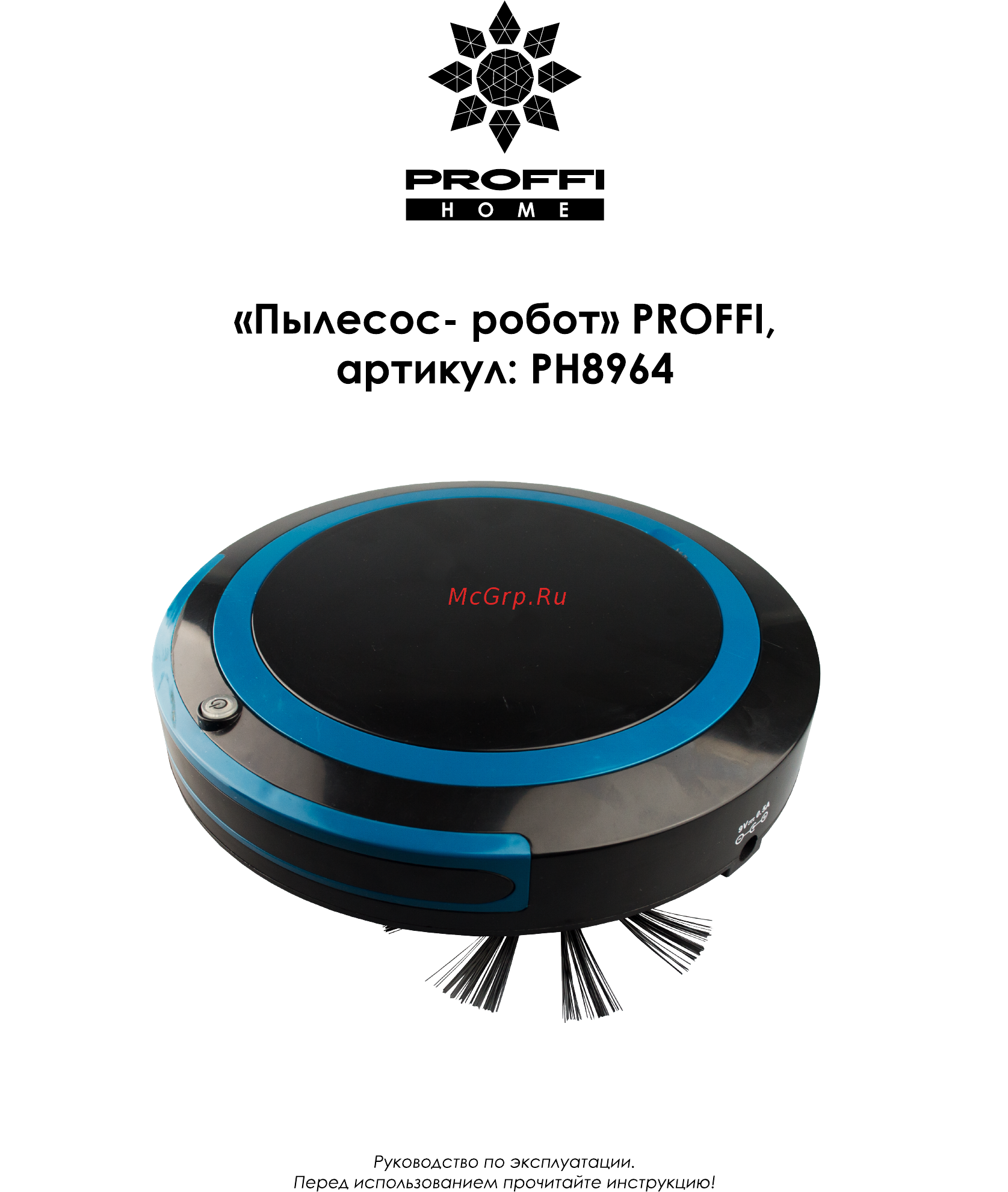 Proffi PH8964 Руководство по эксплуатации онлайн