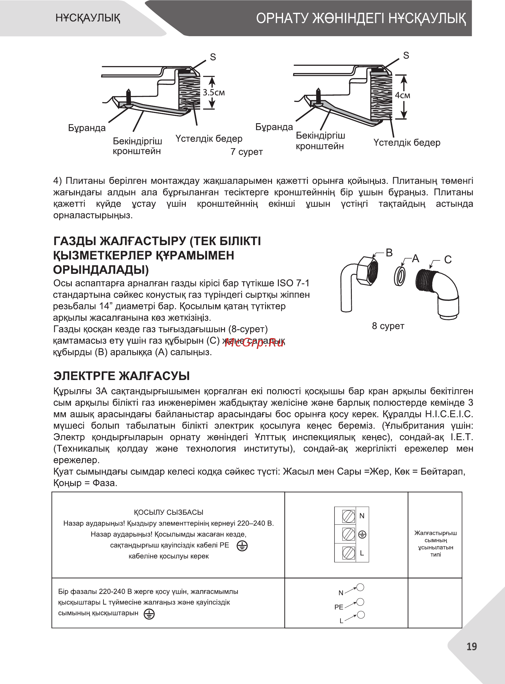 Haier HHX-G64CWB Руководство по эксплуатации онлайн [19/24] 431829