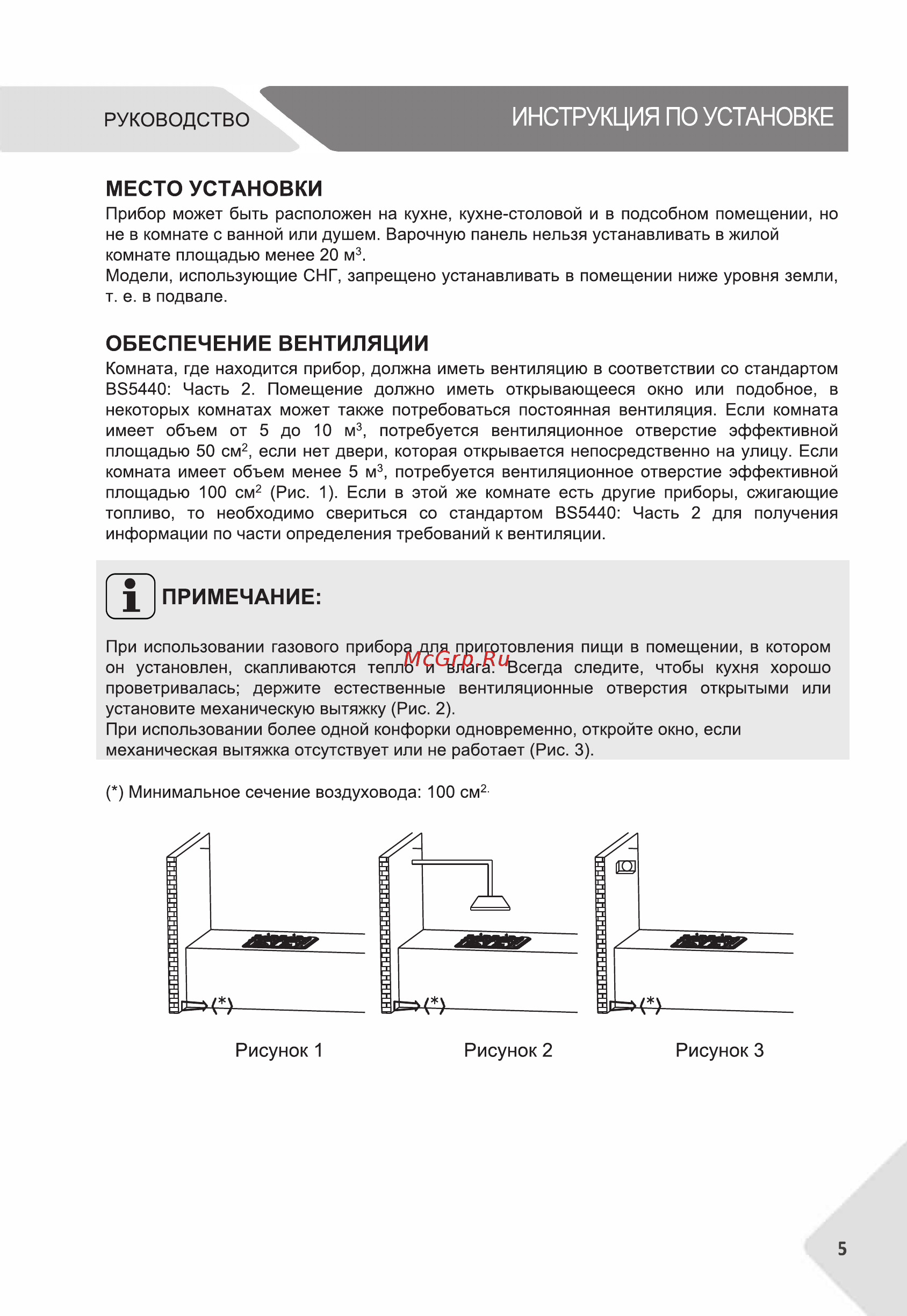 Haier HHX-G64CWB Руководство по эксплуатации онлайн [5/24] 431829