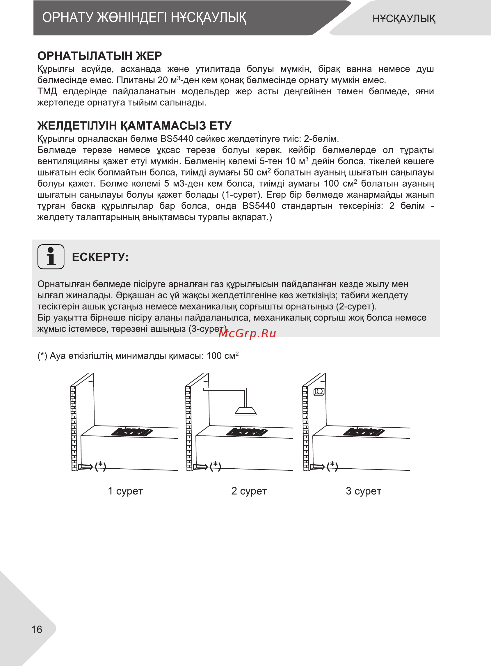 Haier HHX-M64CWX Руководство по эксплуатации онлайн [16/24] 431835