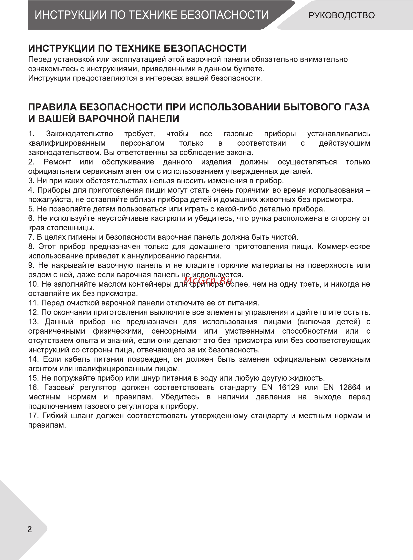 Haier HHX-M64CWX Руководство по эксплуатации онлайн [2/24] 431835