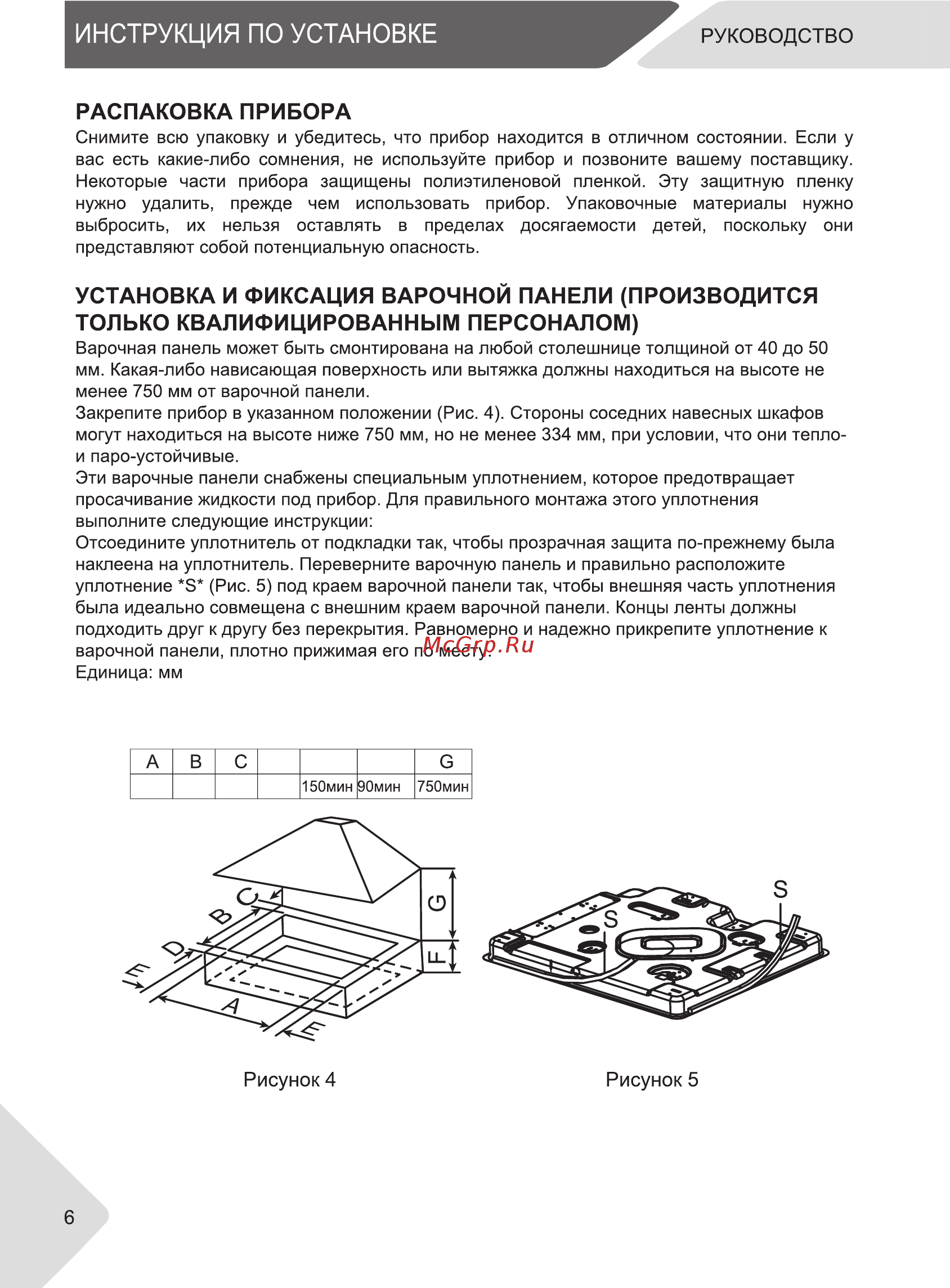 Haier HHX-M64CWX Руководство по эксплуатации онлайн [6/24] 431835