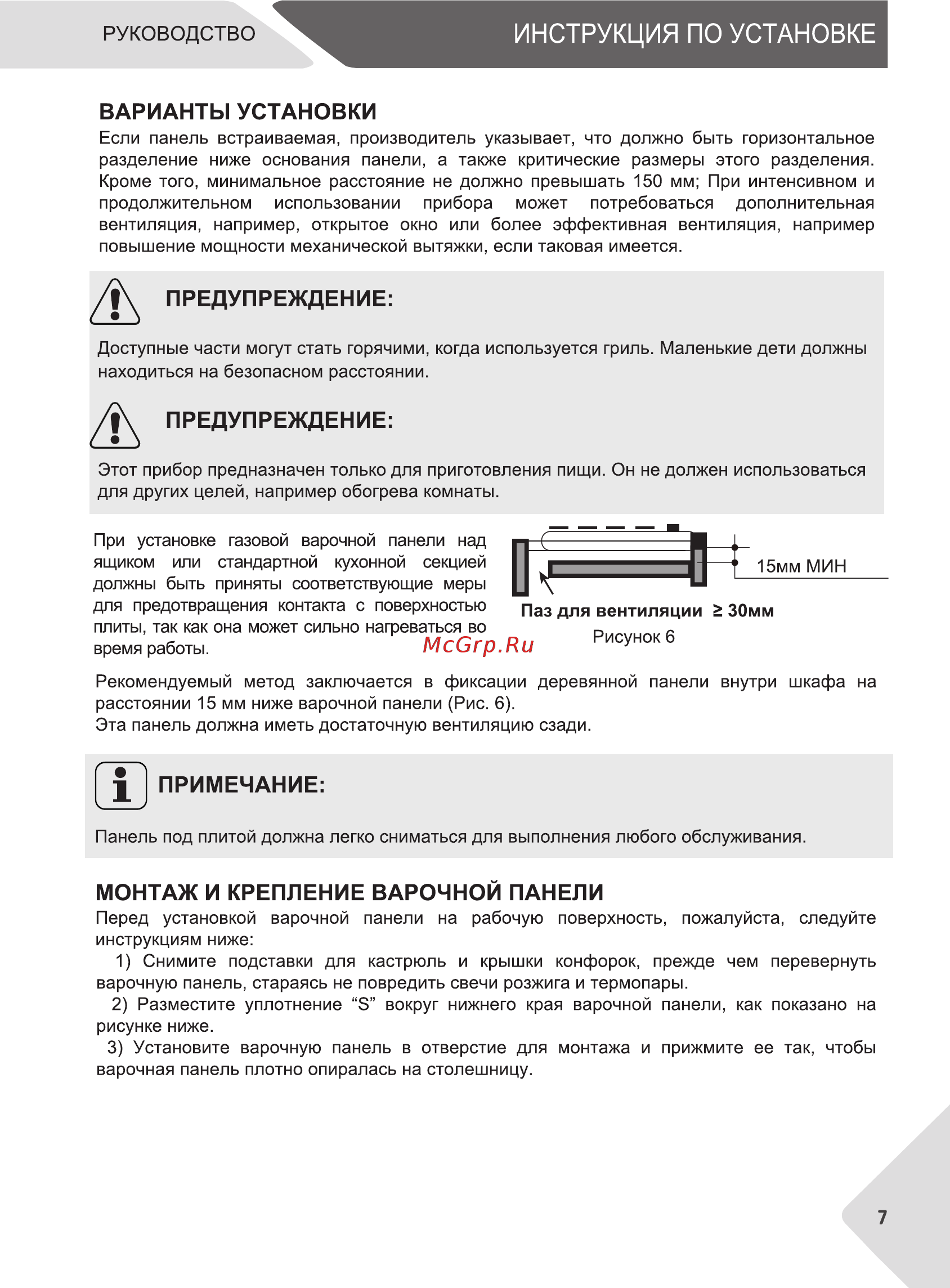 Haier HHX-M64CWX Руководство по эксплуатации онлайн [7/24] 431835