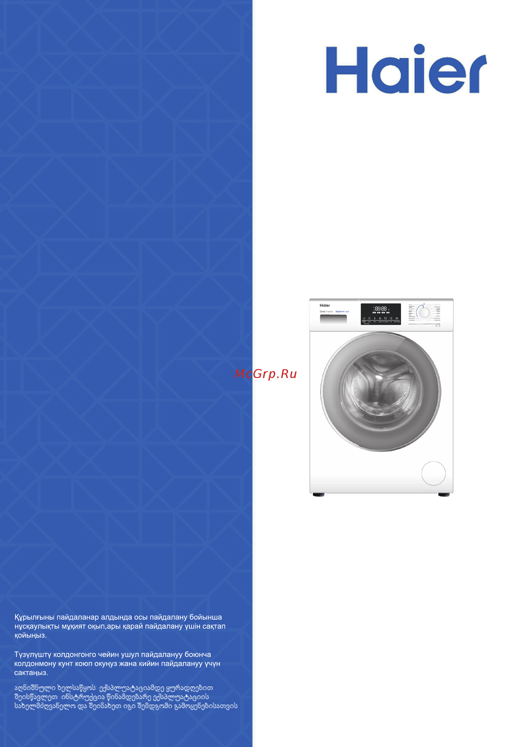 Haier HW100-B14876 Руководство по эксплуатации онлайн
