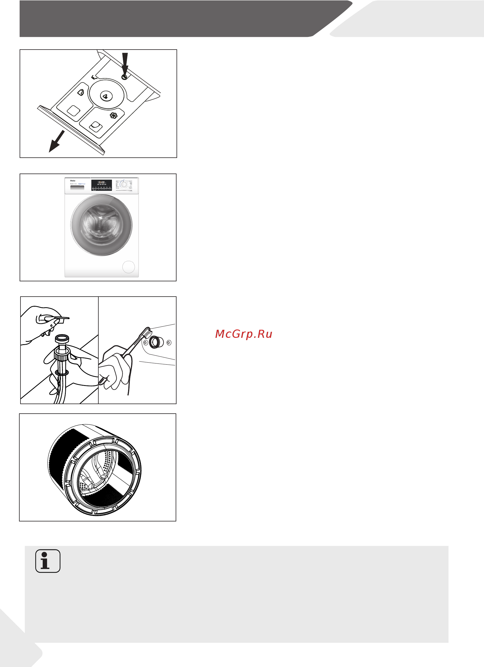 Haier HW100-B14876 [20/34] Уход и очистка