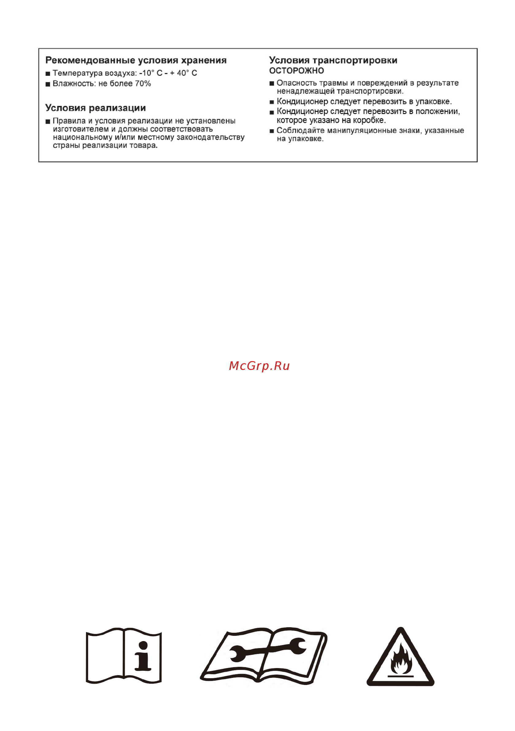 Sharp AY-XP9VHR/AE-X9VHR Руководство по эксплуатации онлайн [2/24] 431860
