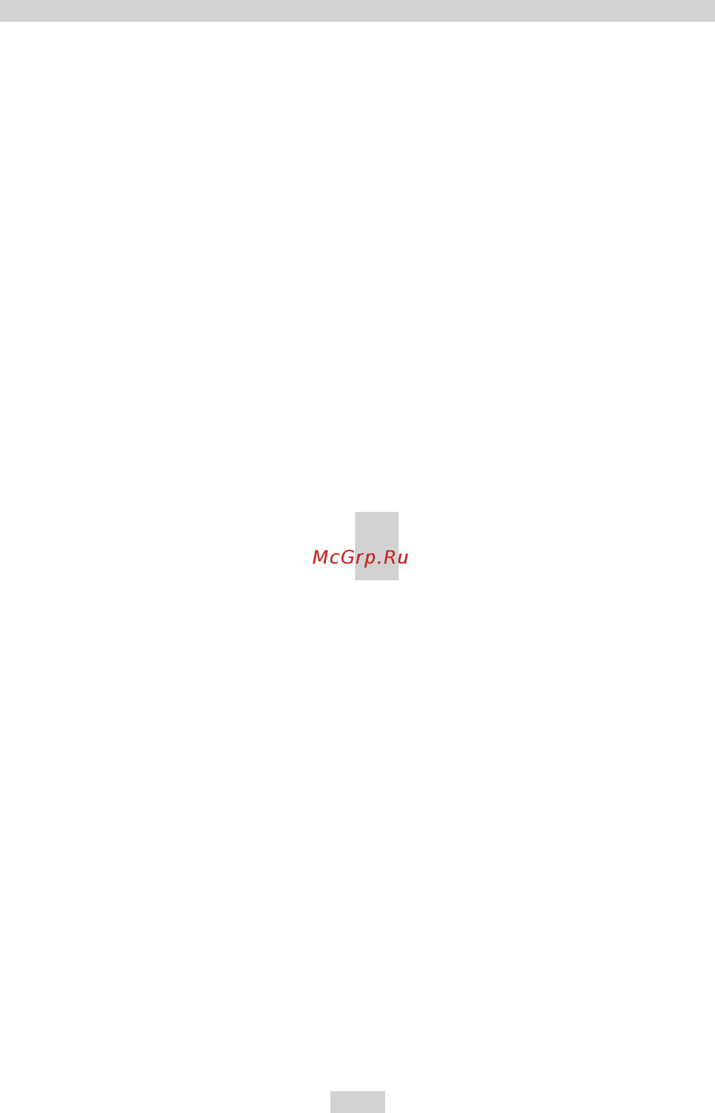 Hansa FCCWS580977 [18/76] Обслуживание и уход